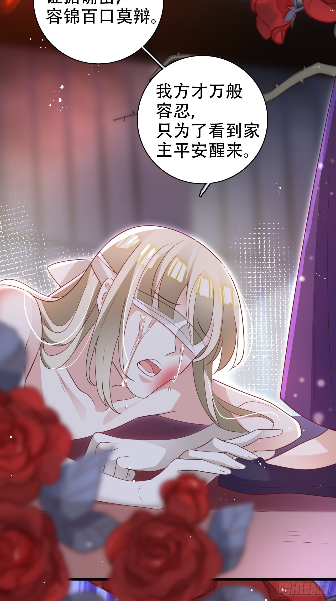 乌鸦逼死小瞎子27