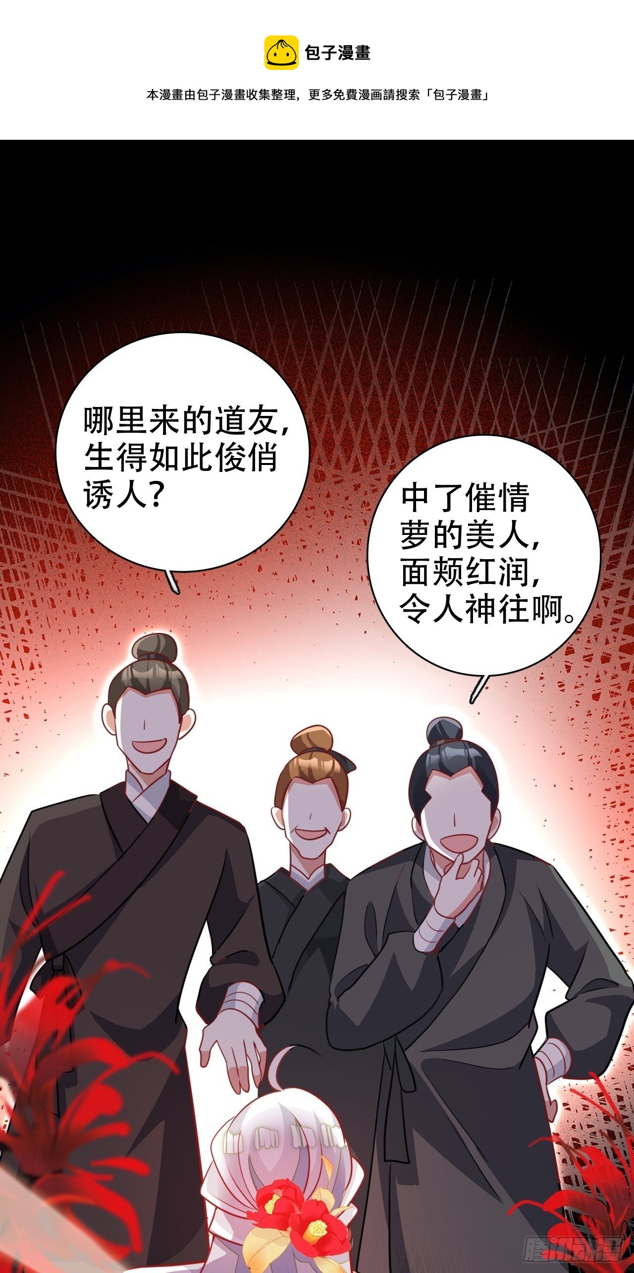 醉梦死·贰24