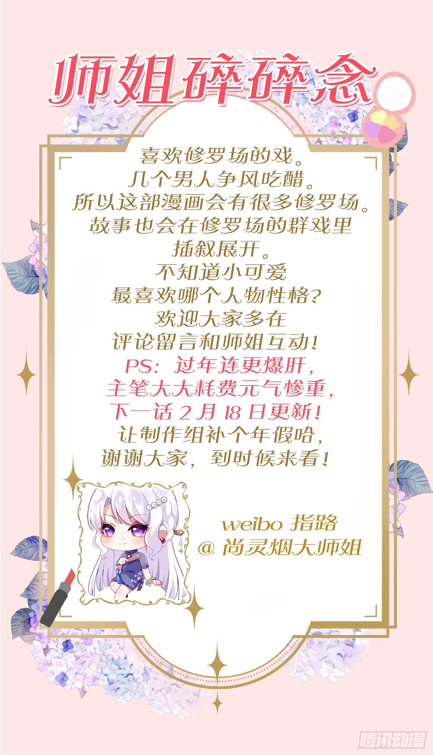恭喜晏云流问鼎影帝！70