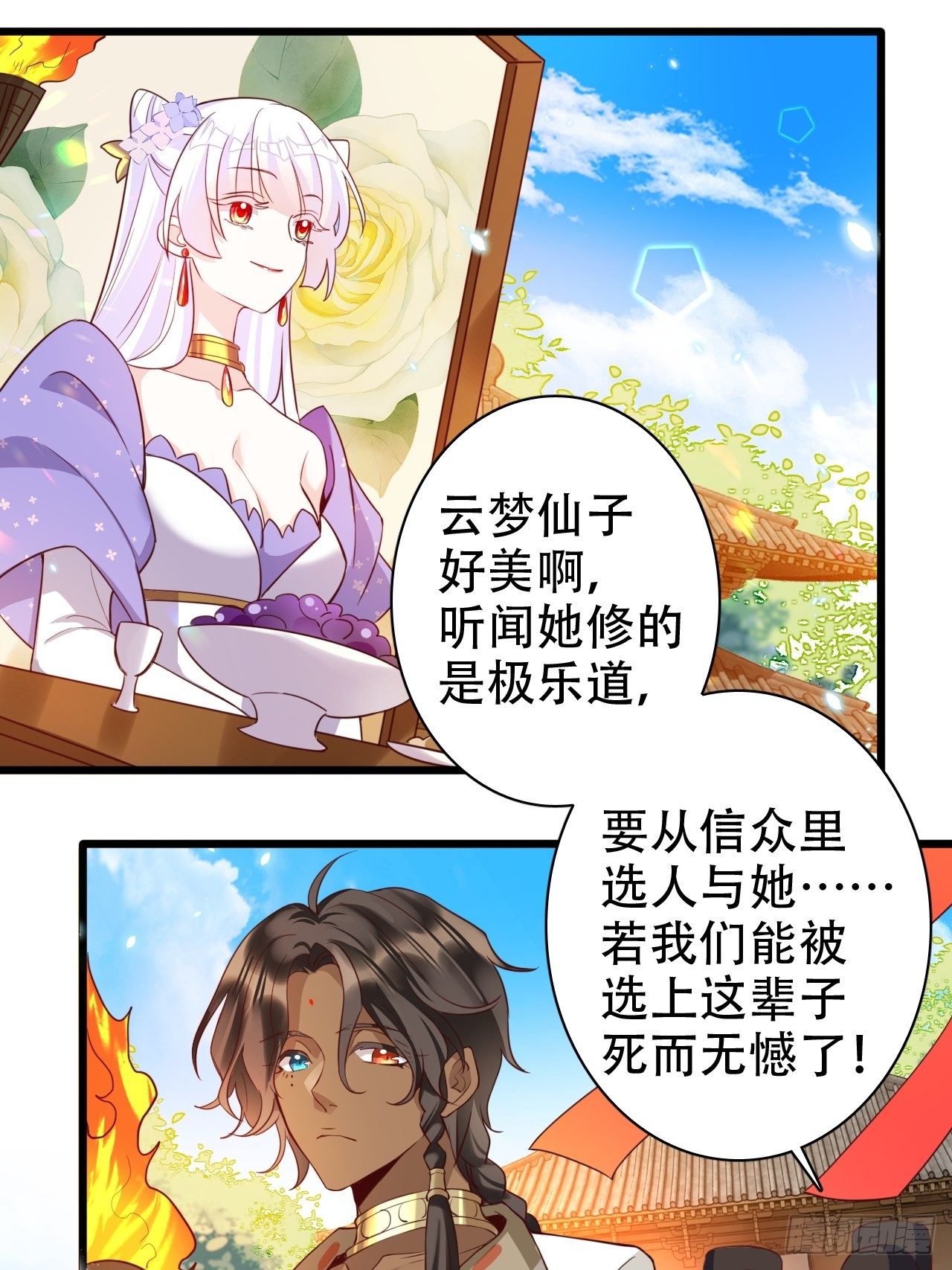 四段情史大揭秘！30