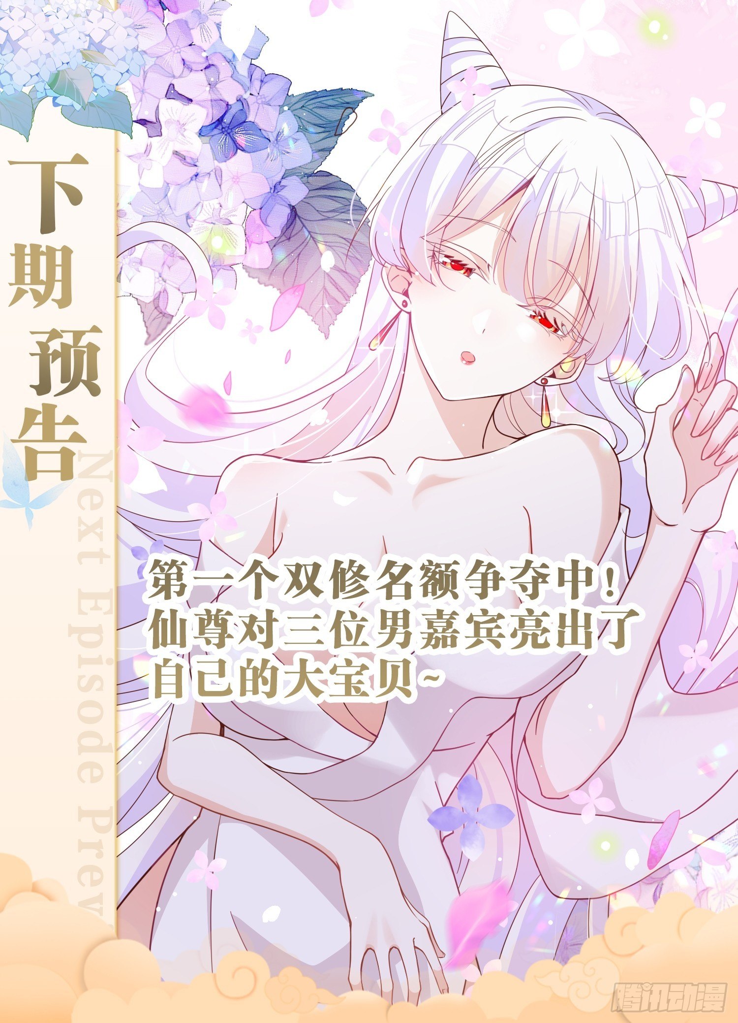 爹还没当热乎就要被赶出家门？63