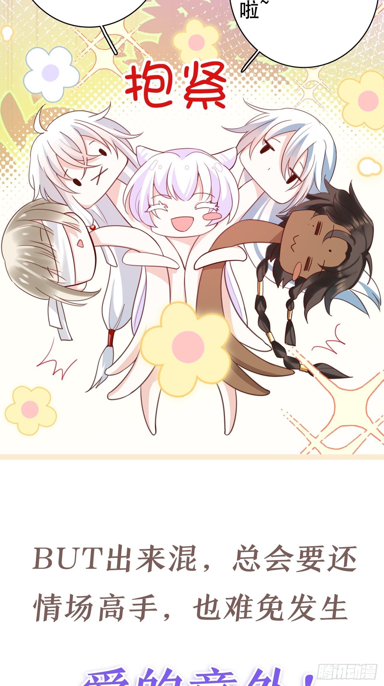 放料2：超长版预告23