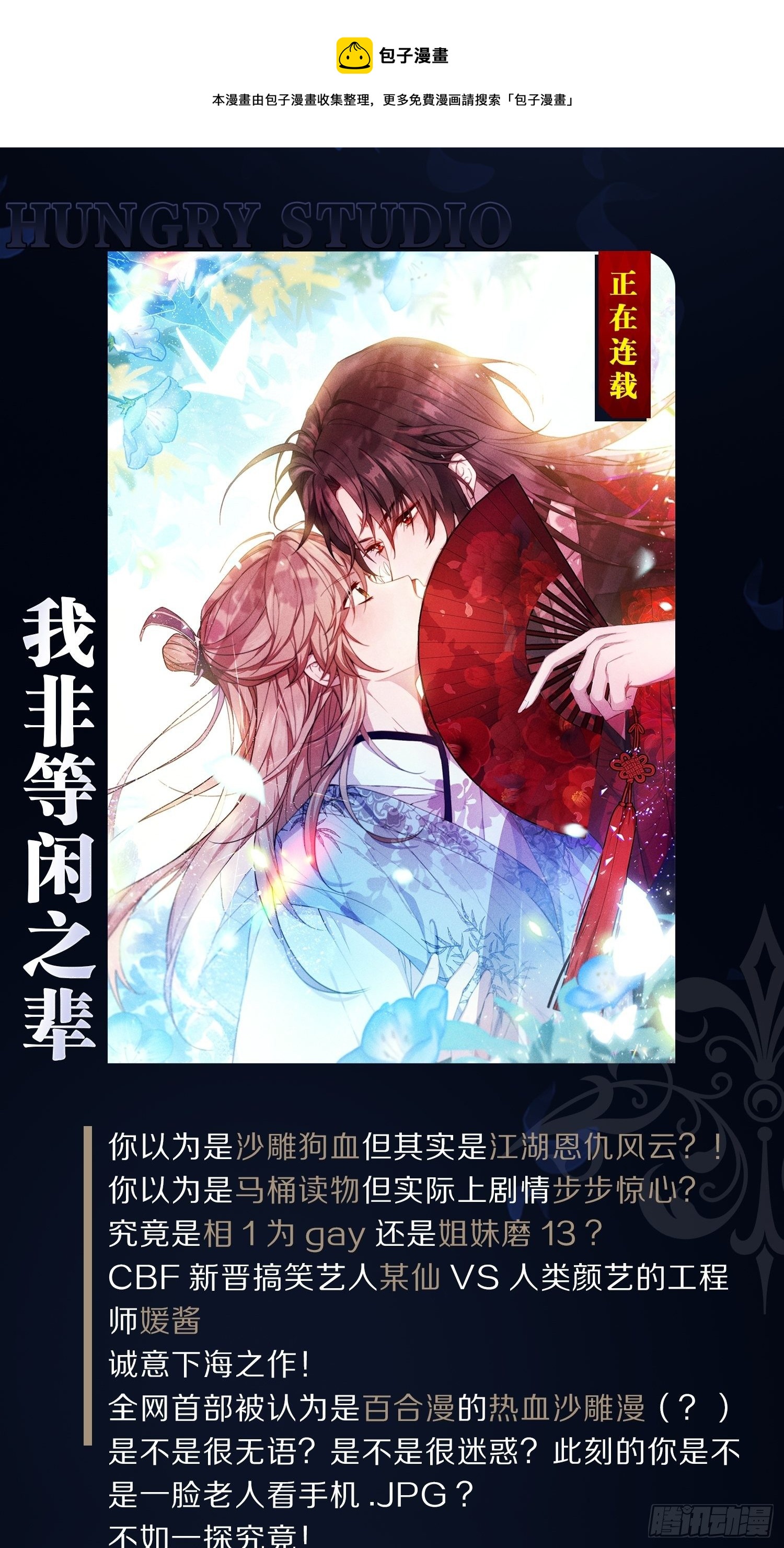 弦音断·壹75