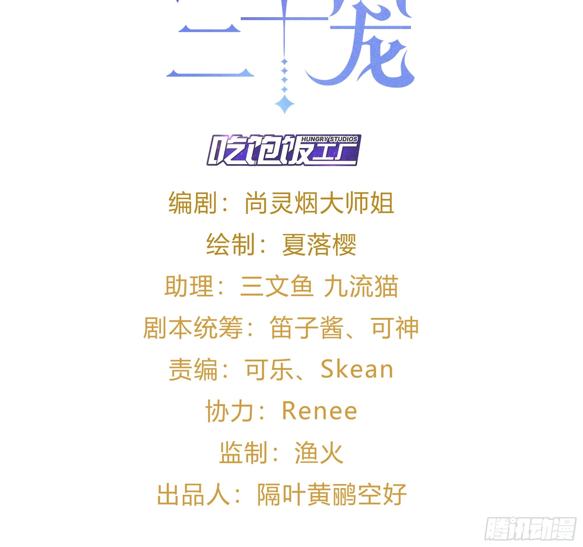 三修局4选2！禁止小盆友偷听！1