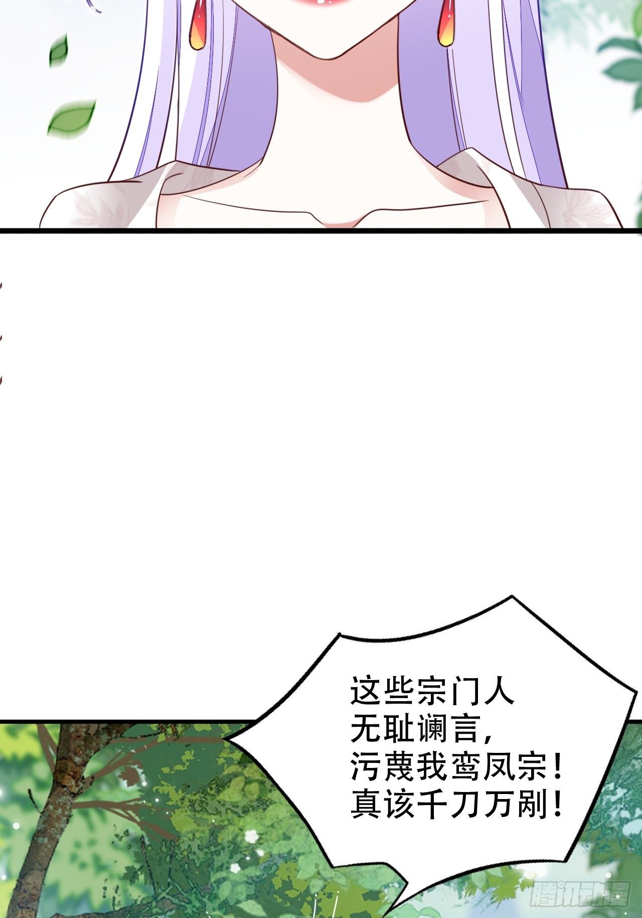 围剿鸾凤宗？刺激啦27