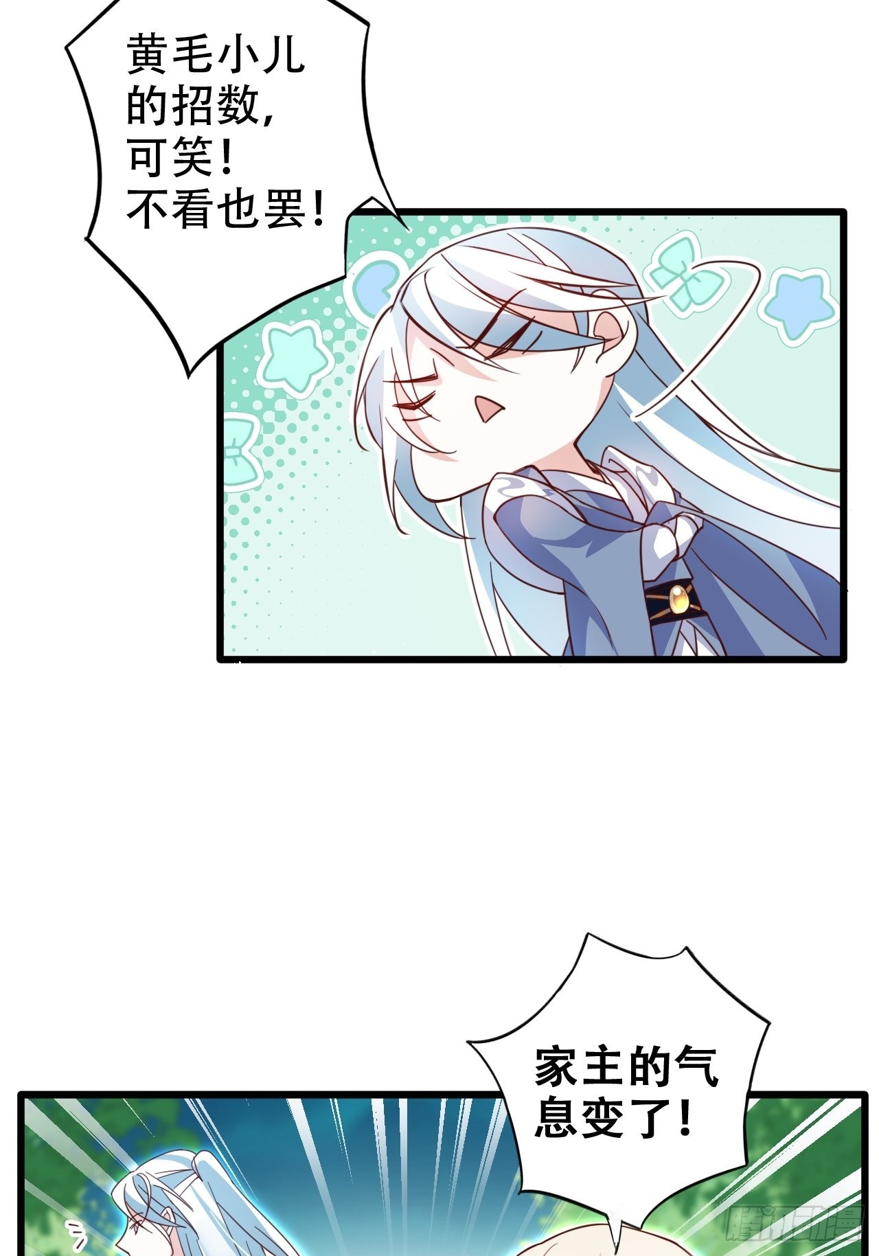 龙凤胎的大秘密39