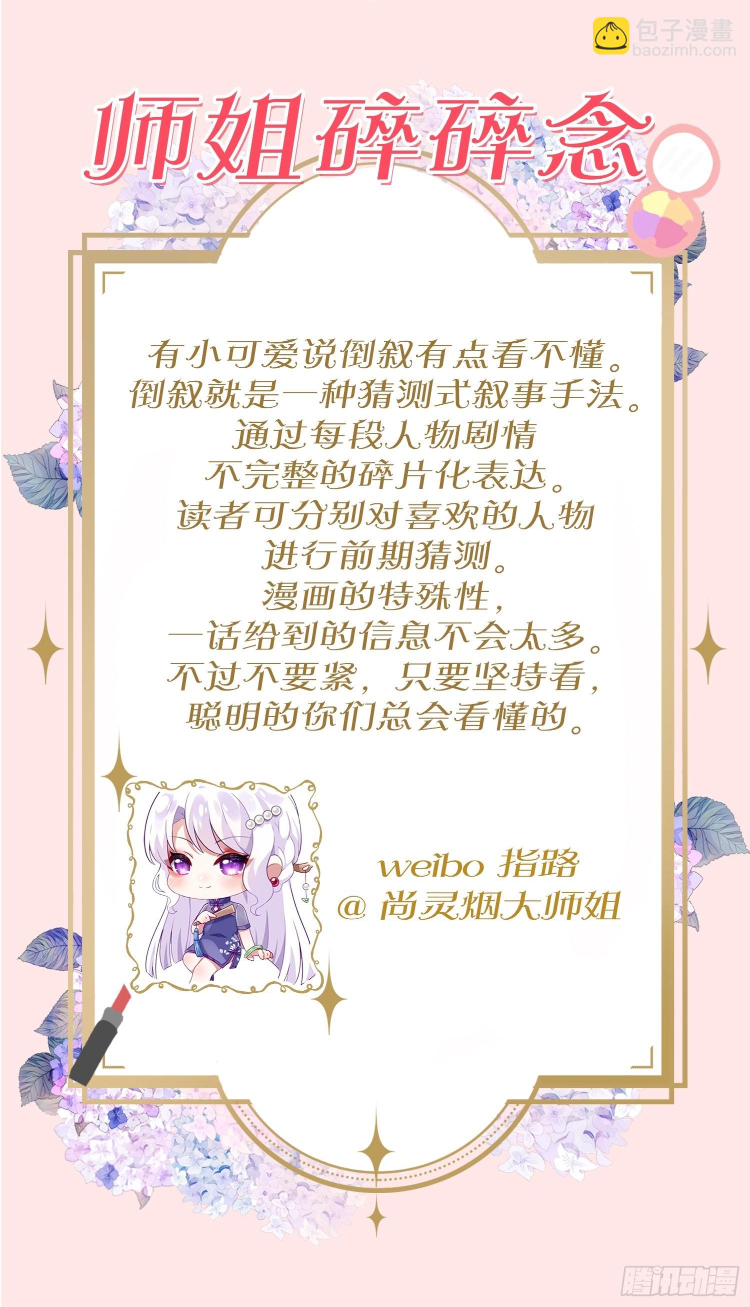弦音断·贰67