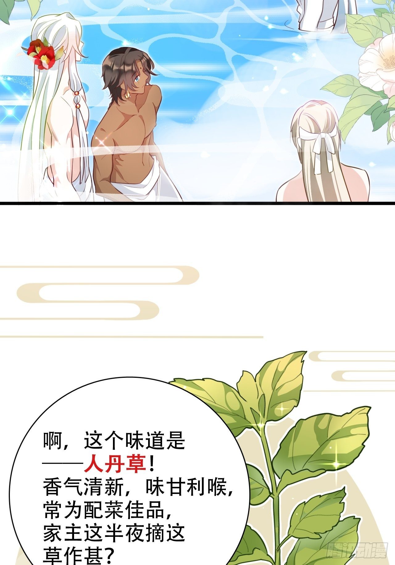 爹还没当热乎就要被赶出家门？47