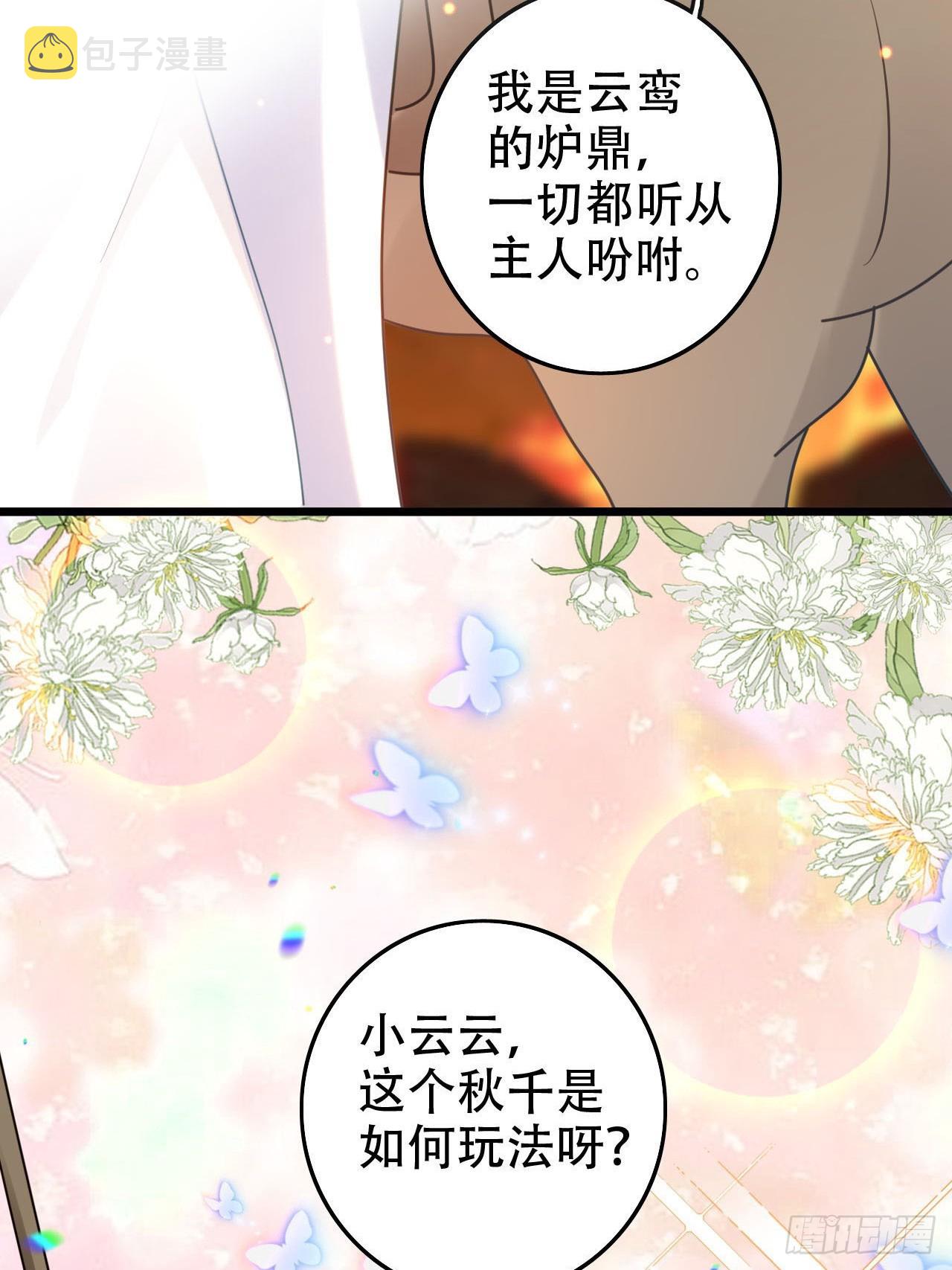 开始三修！46