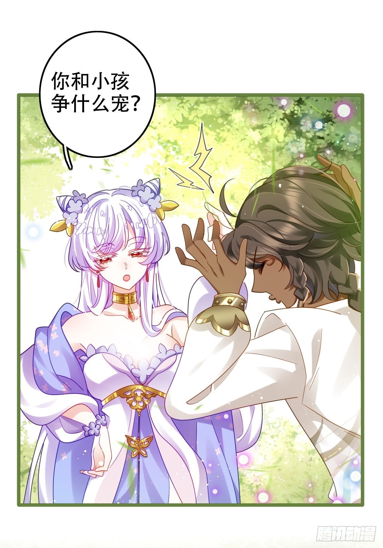段王爷发来双修邀请13