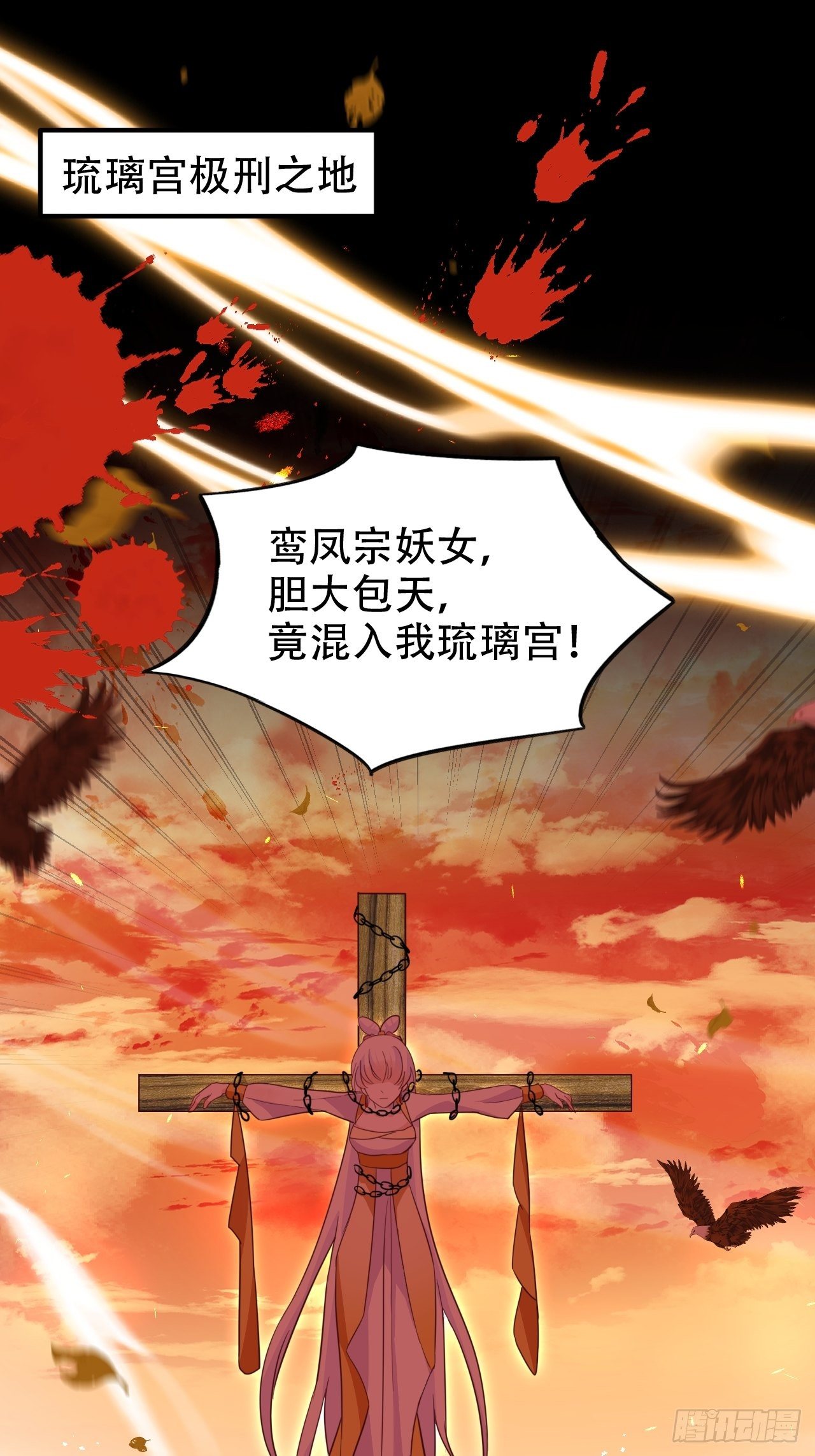 弦音断·叁2