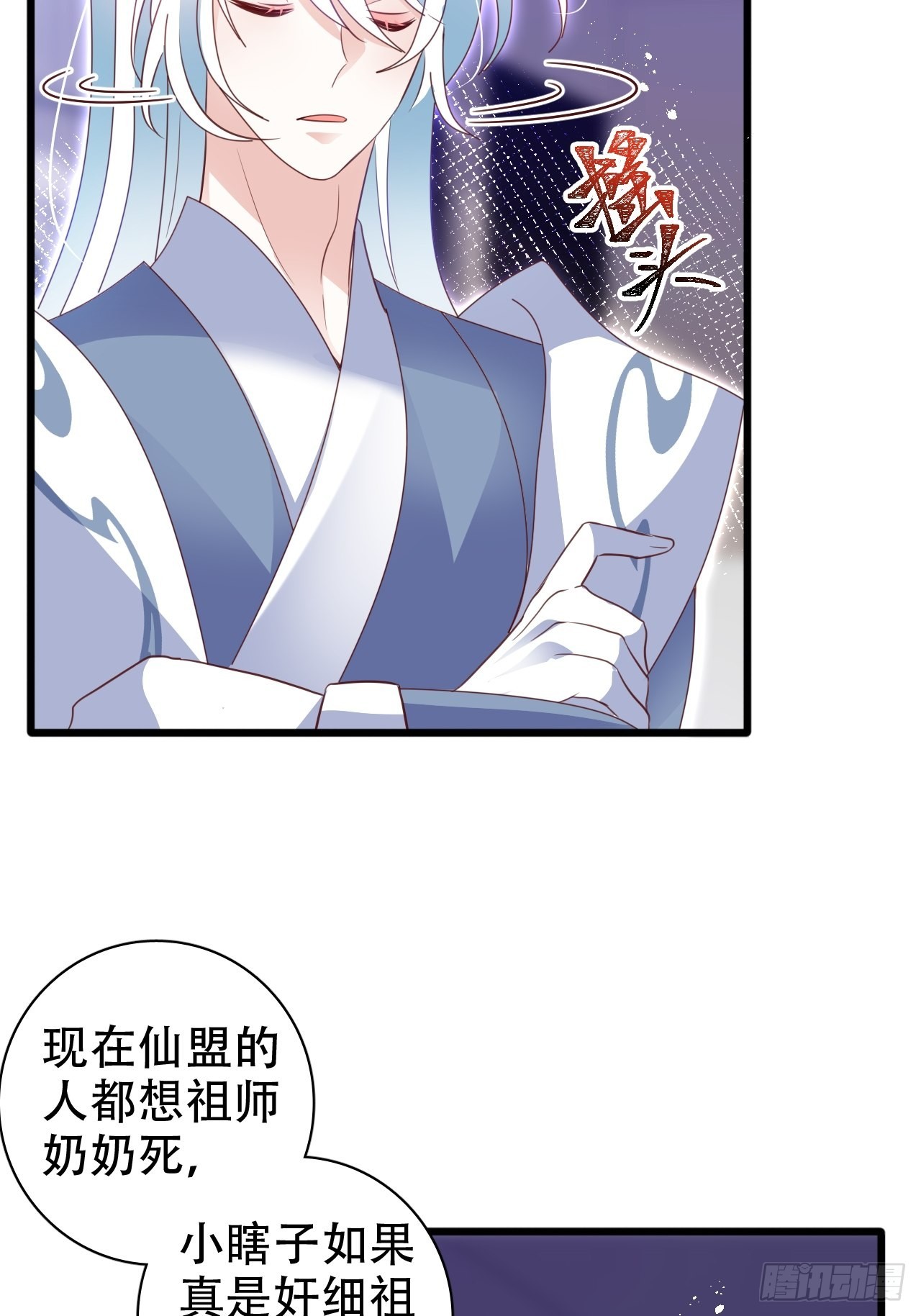 乌鸦逼死小瞎子23