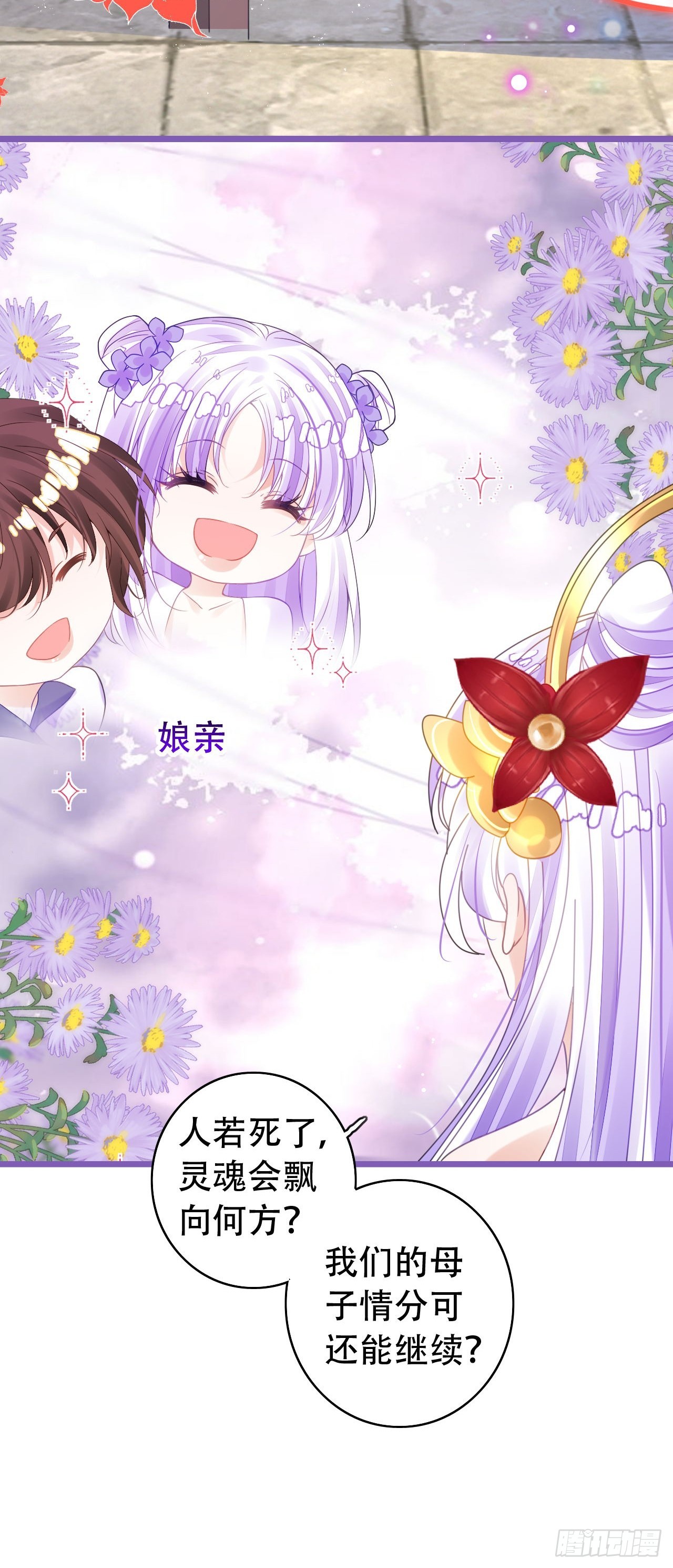 式微，式微，胡不归27