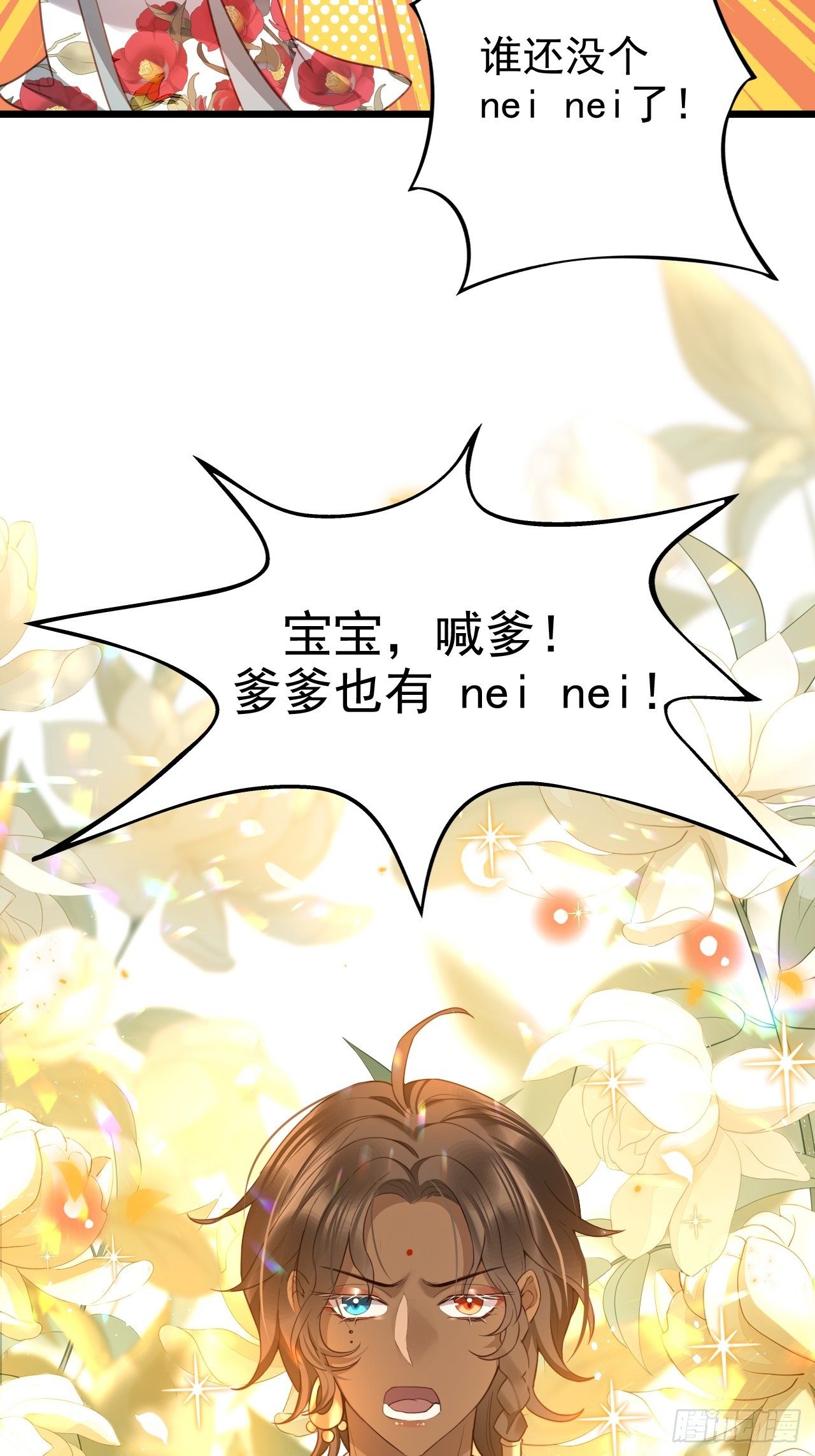 就你有neinei喂孩子啊？58