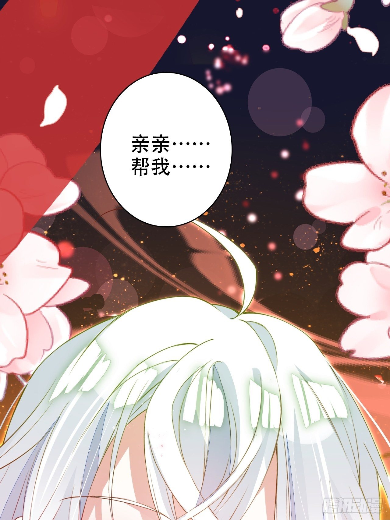醉梦死·肆5