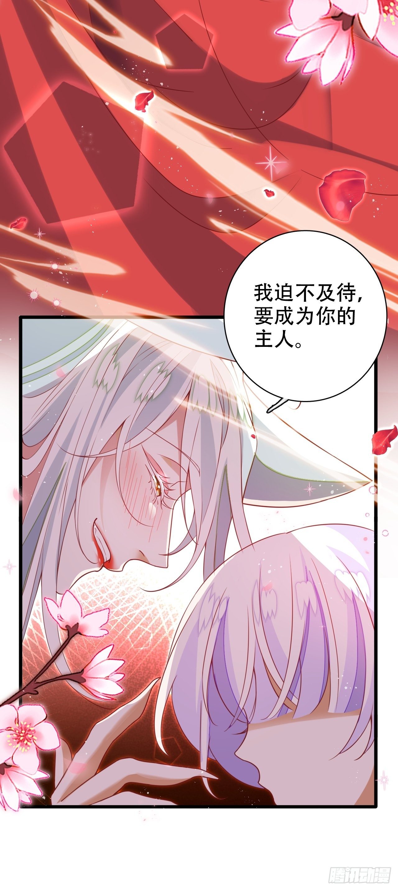 醉梦死·叁34
