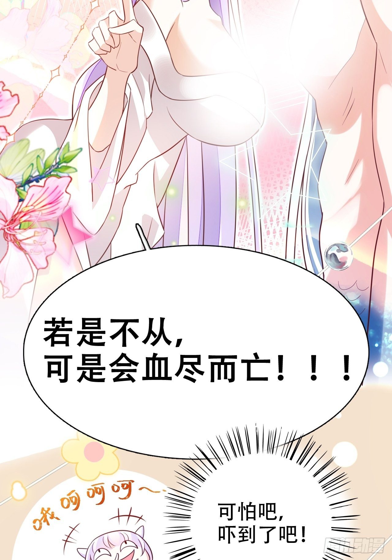 弦音断·伍33