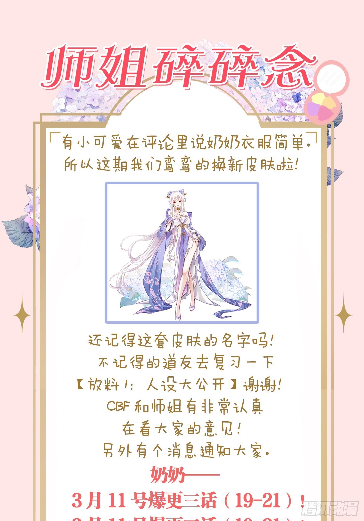 江湖仍有祖师奶奶的传说73