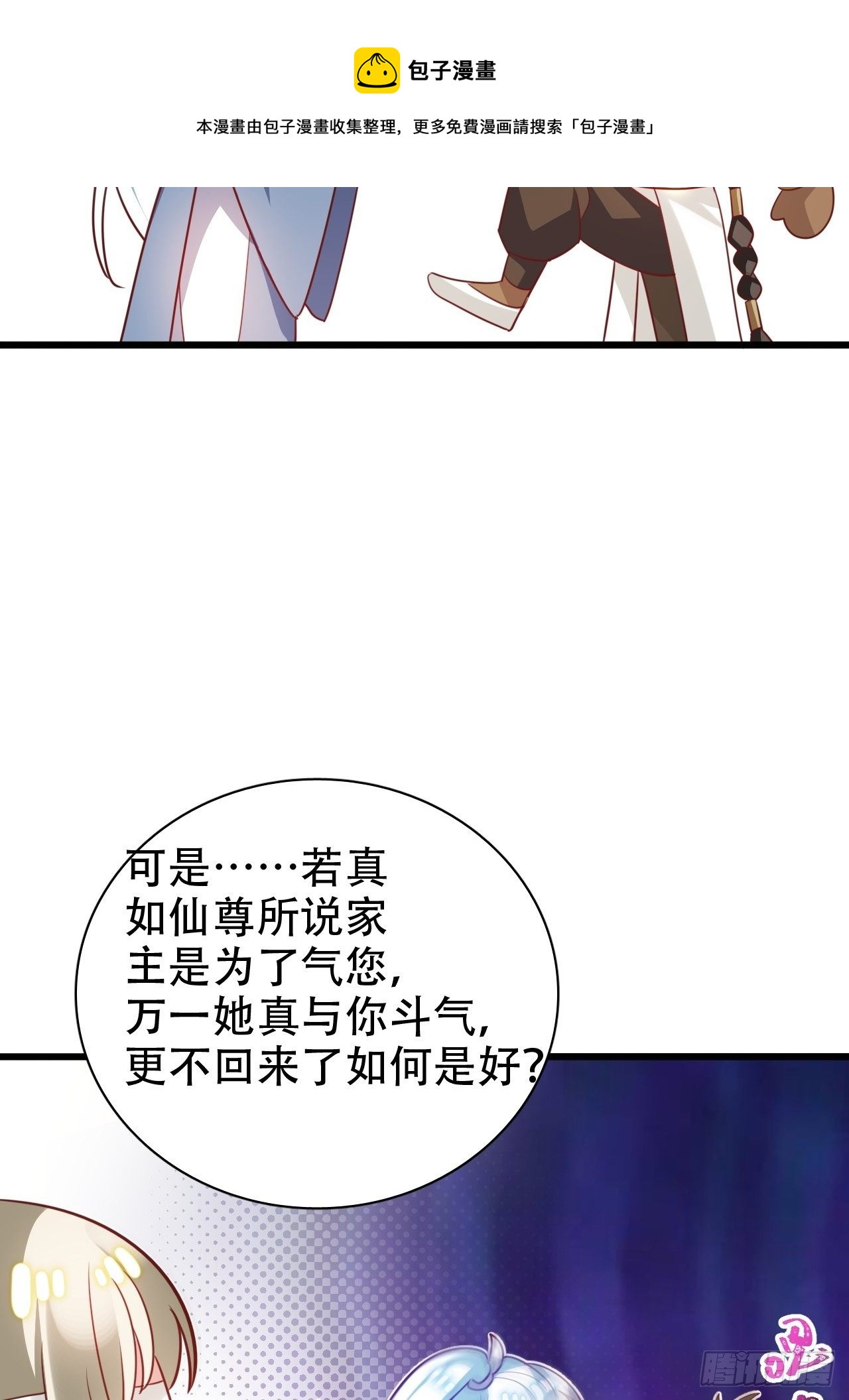 找线索找床上去了？24