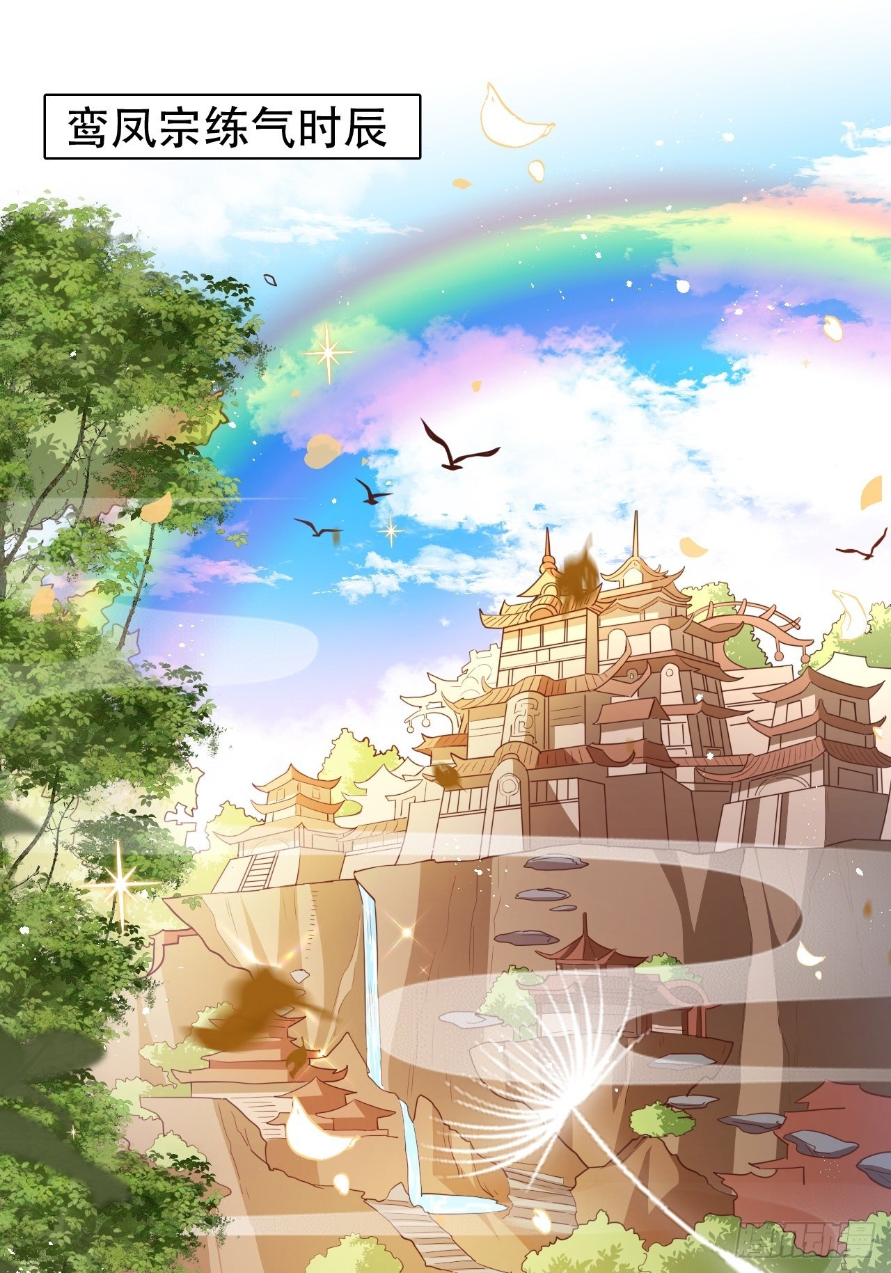 四舍五入就是和祖师奶奶双修！2