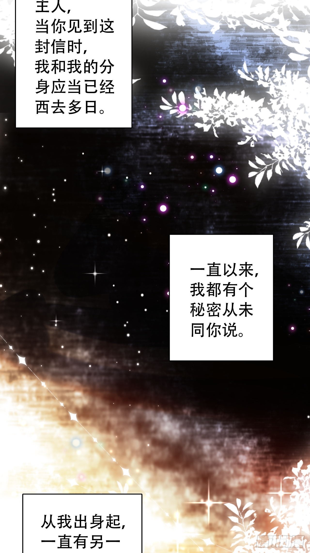 式微，式微，胡不归31