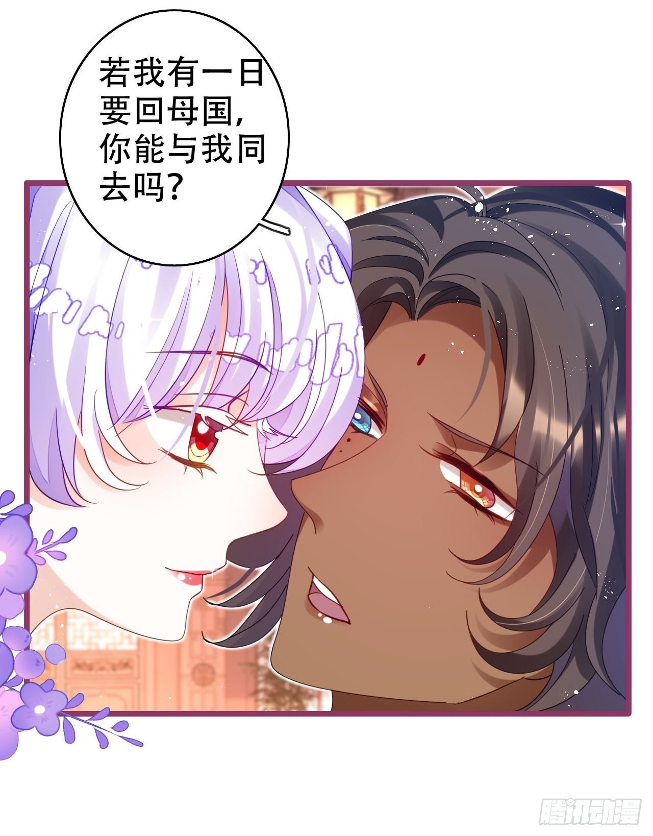 段王爷发来双修邀请47