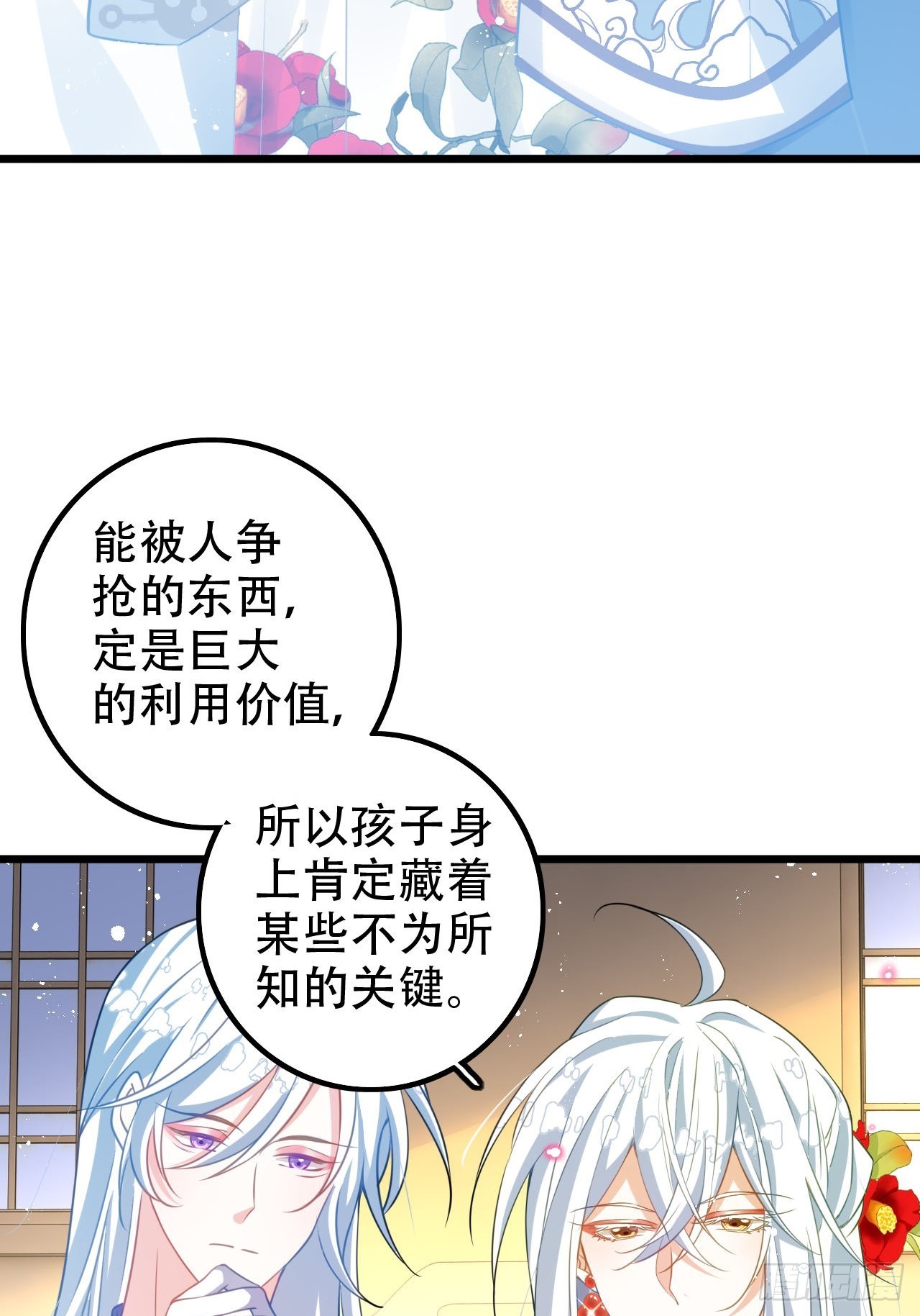 这女人终于有心了！25