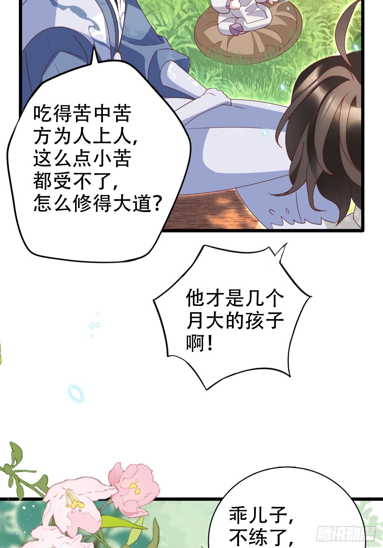 龙凤胎的大秘密7