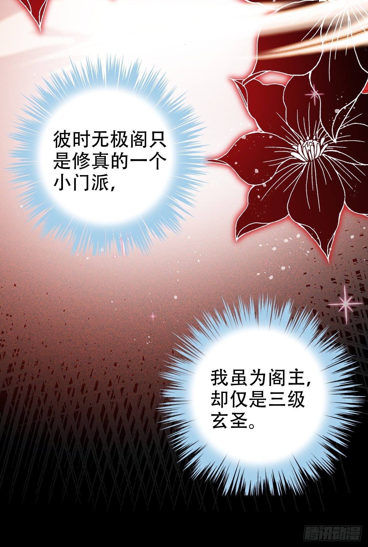 醉梦死·叁15