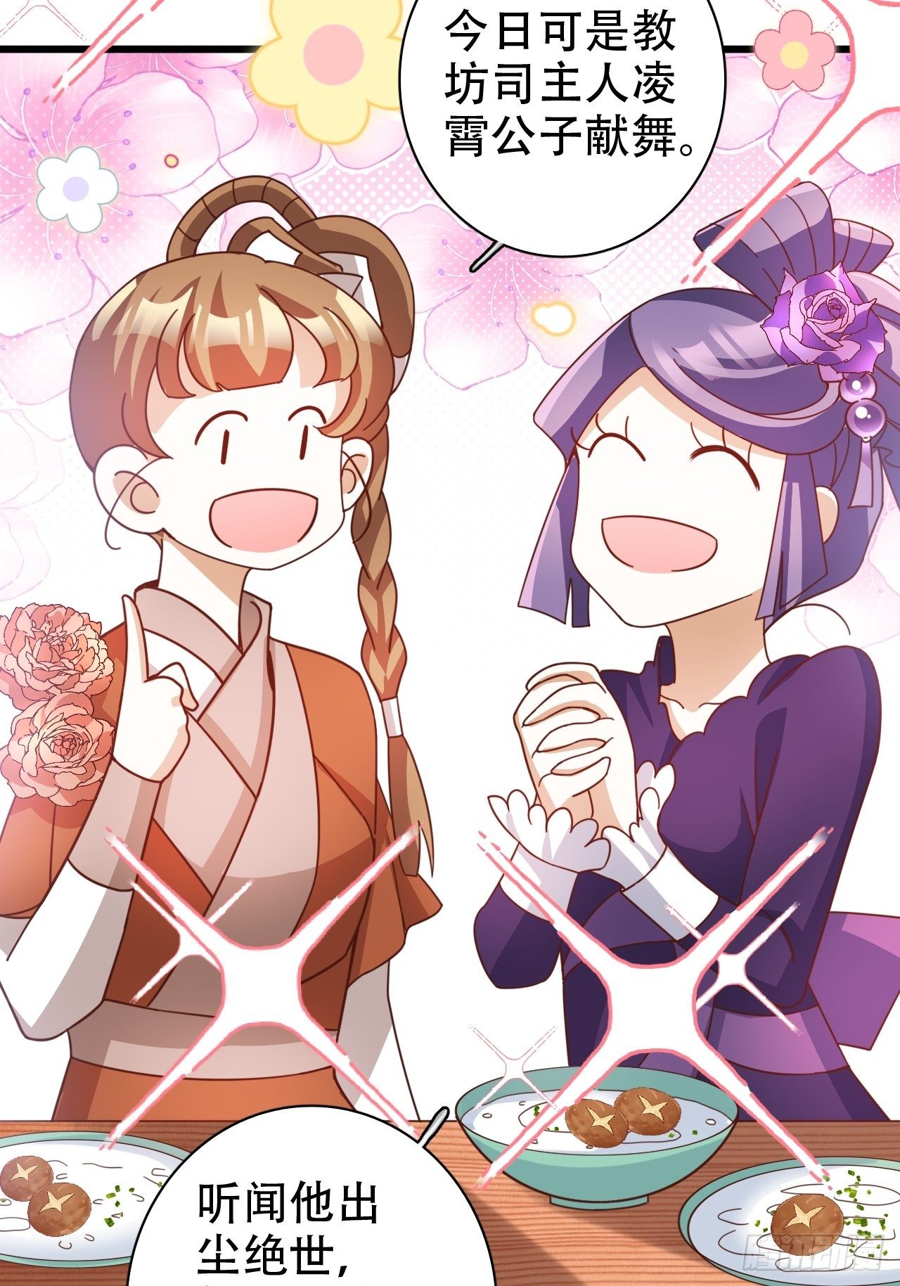 江湖仍有祖师奶奶的传说65