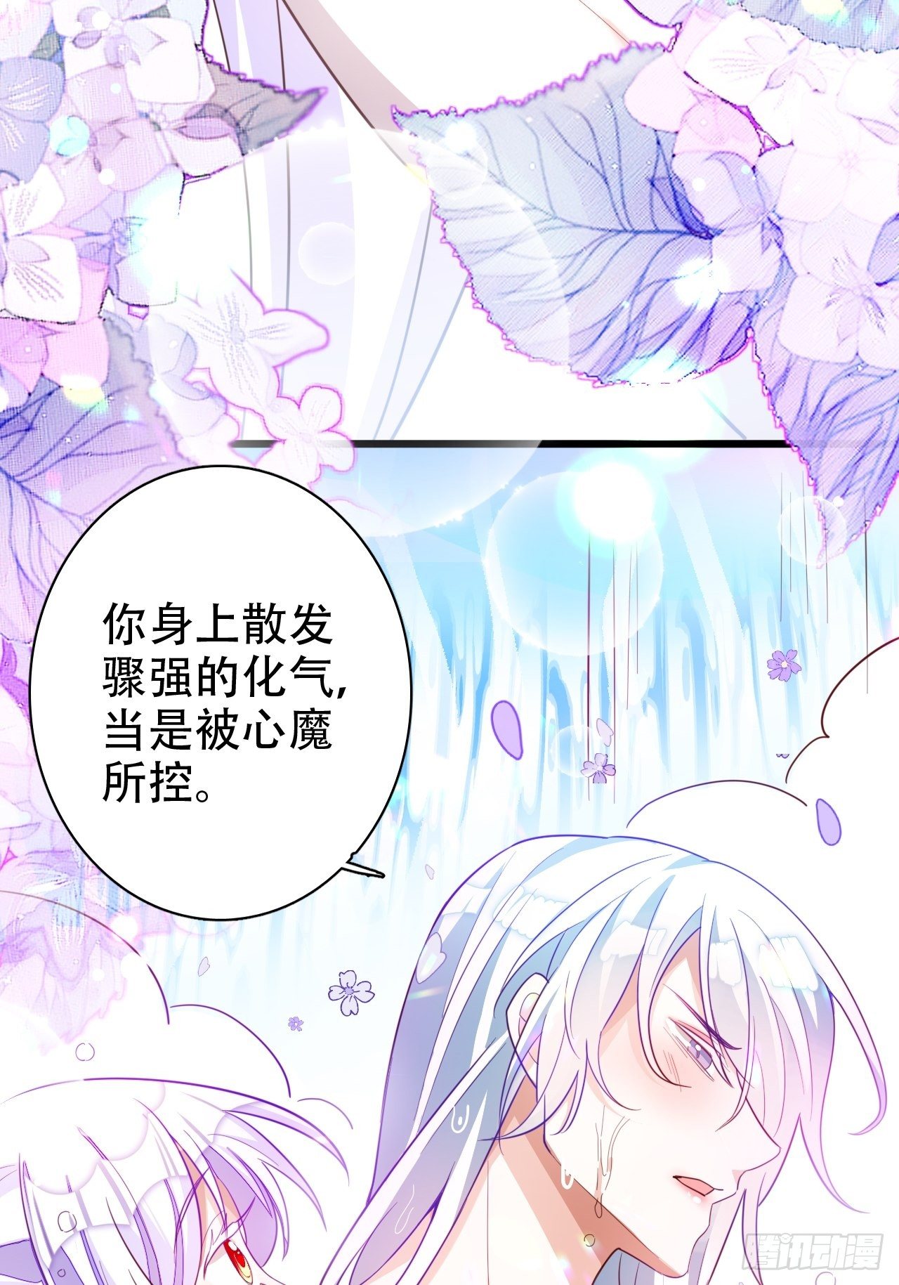 弦音断·贰11