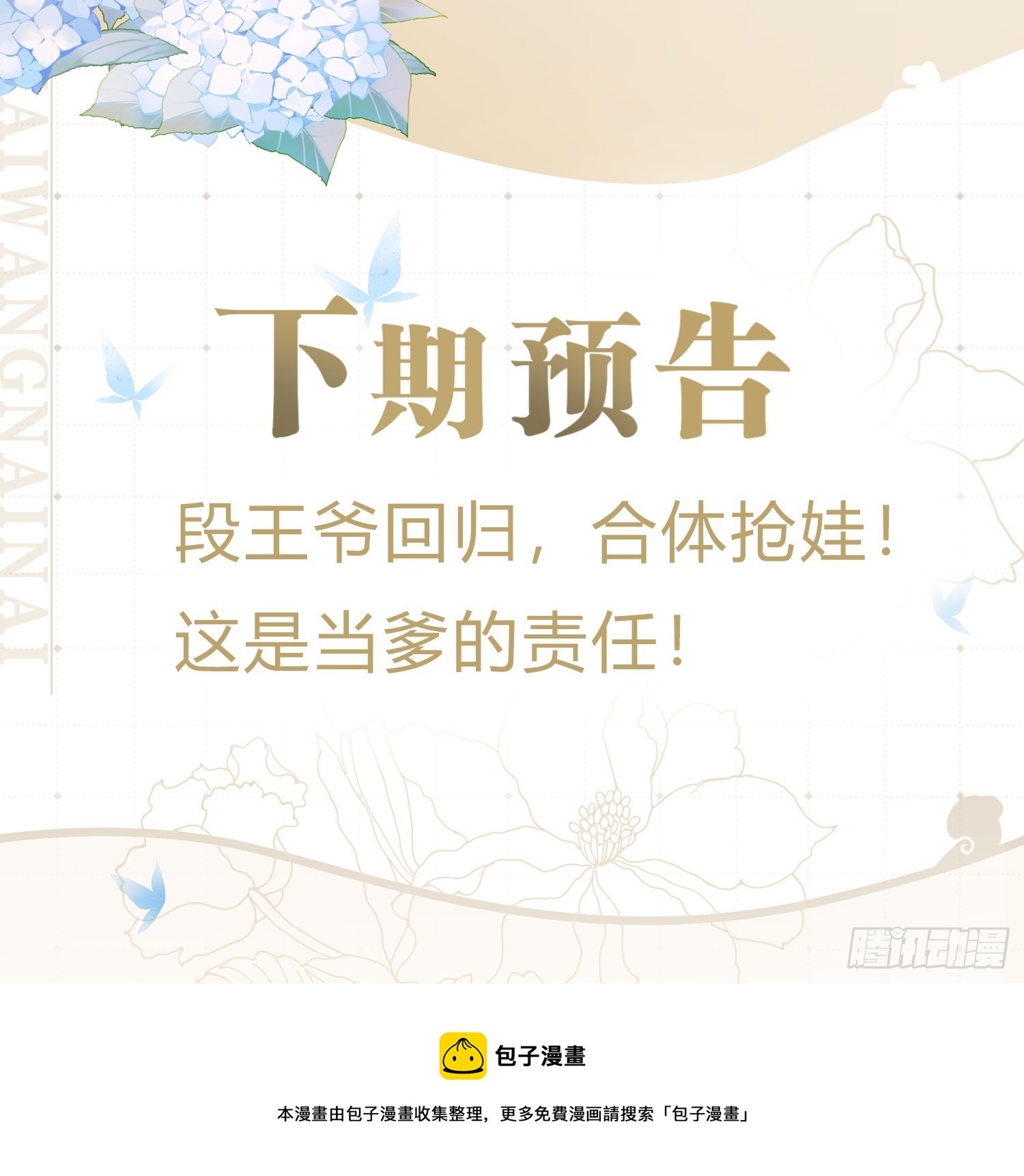 这女人终于有心了！52