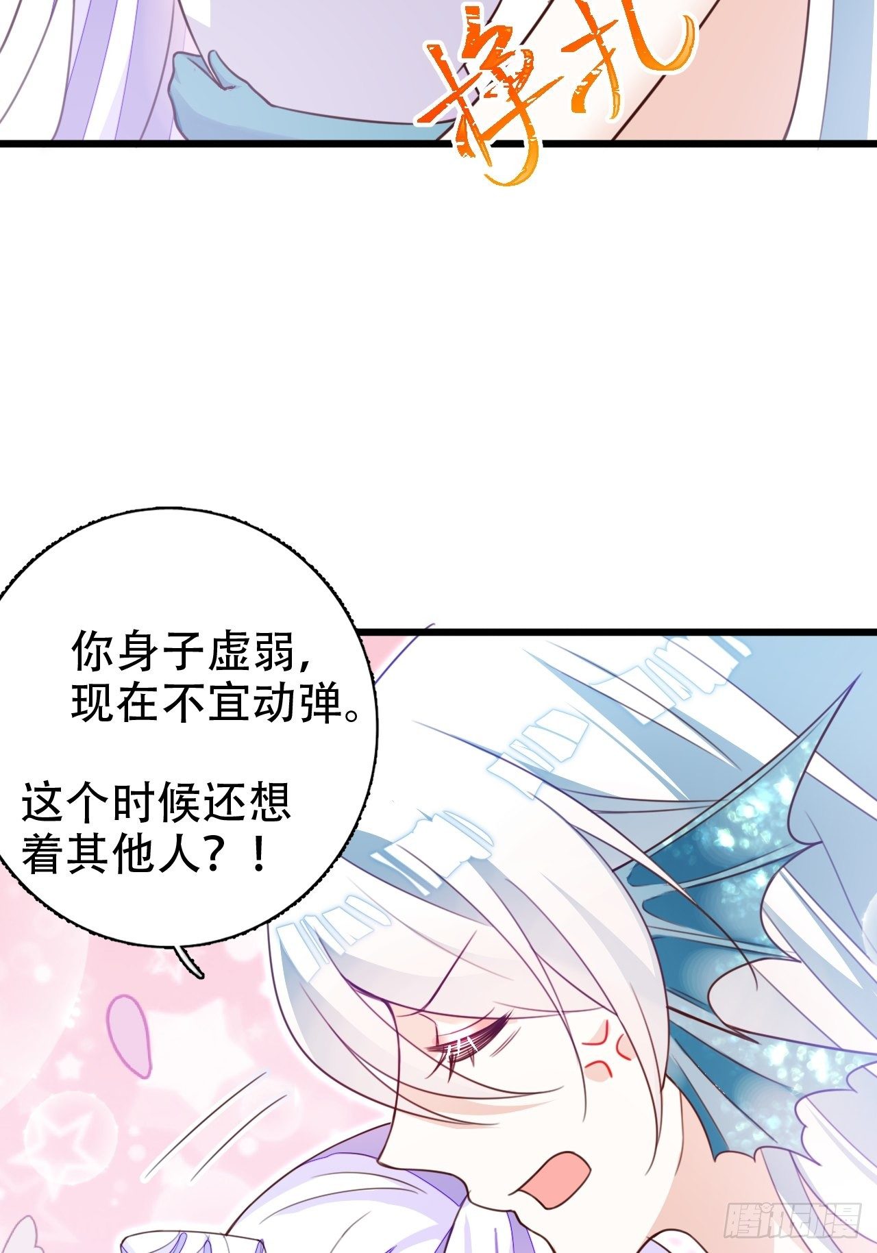 弦音断·肆35
