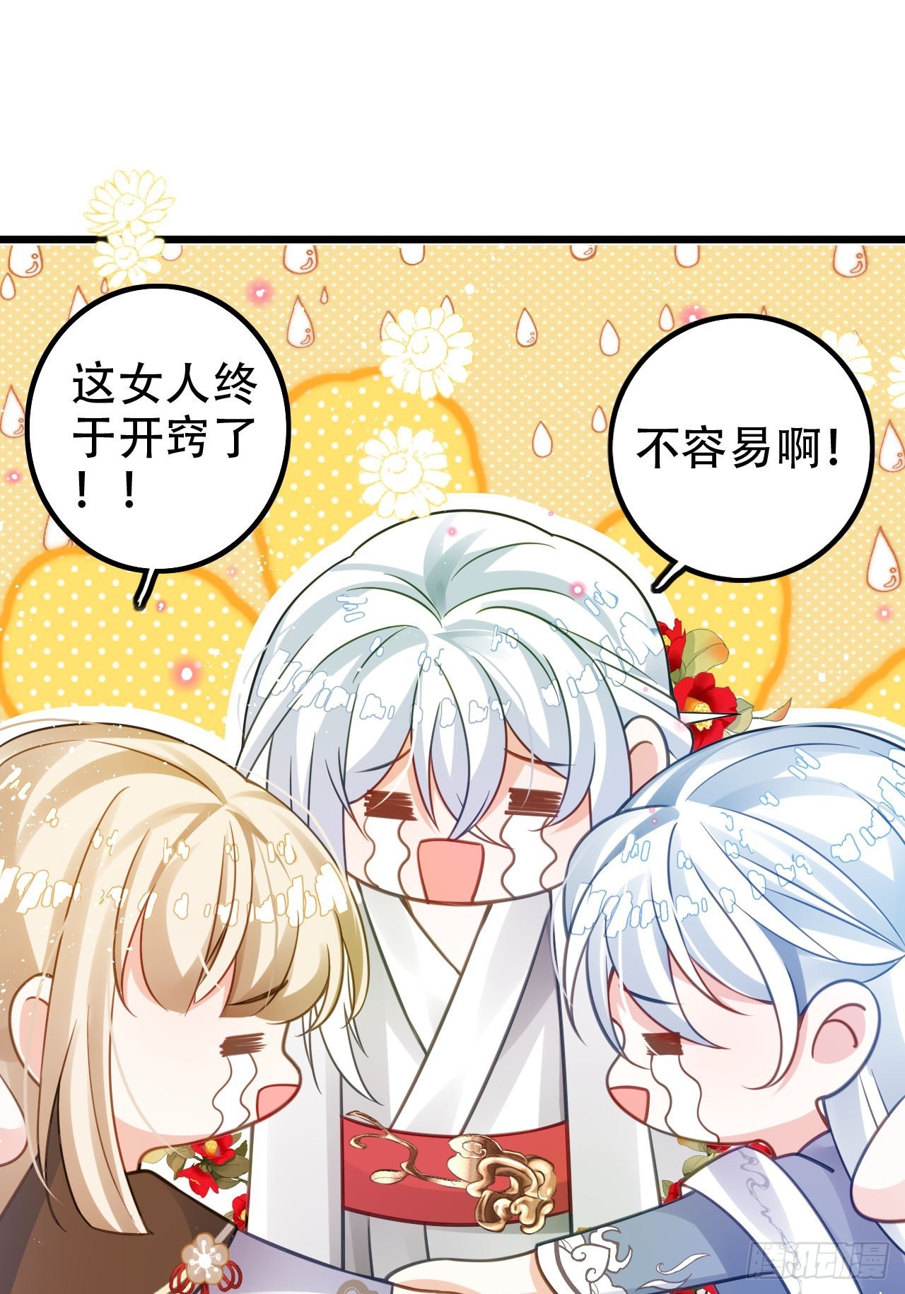 这女人终于有心了！36