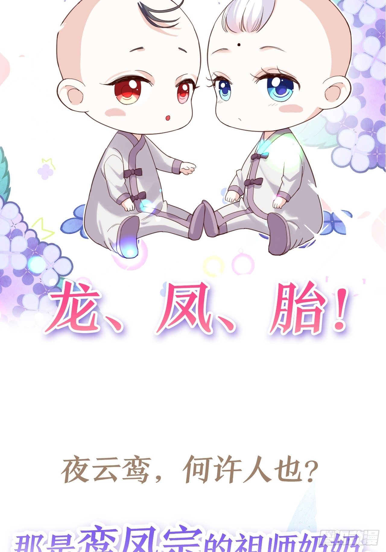 放料2：超长版预告12