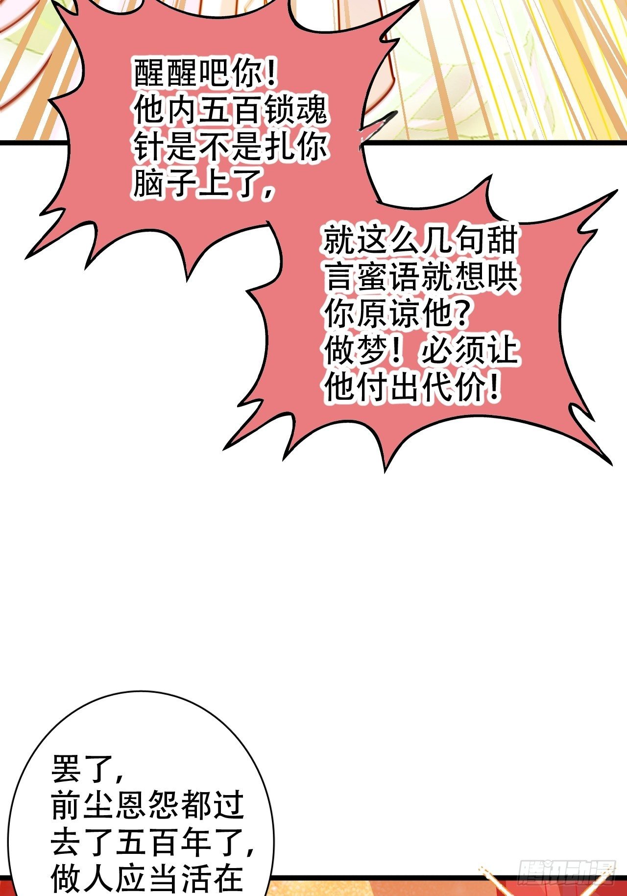 弦音断·伍19