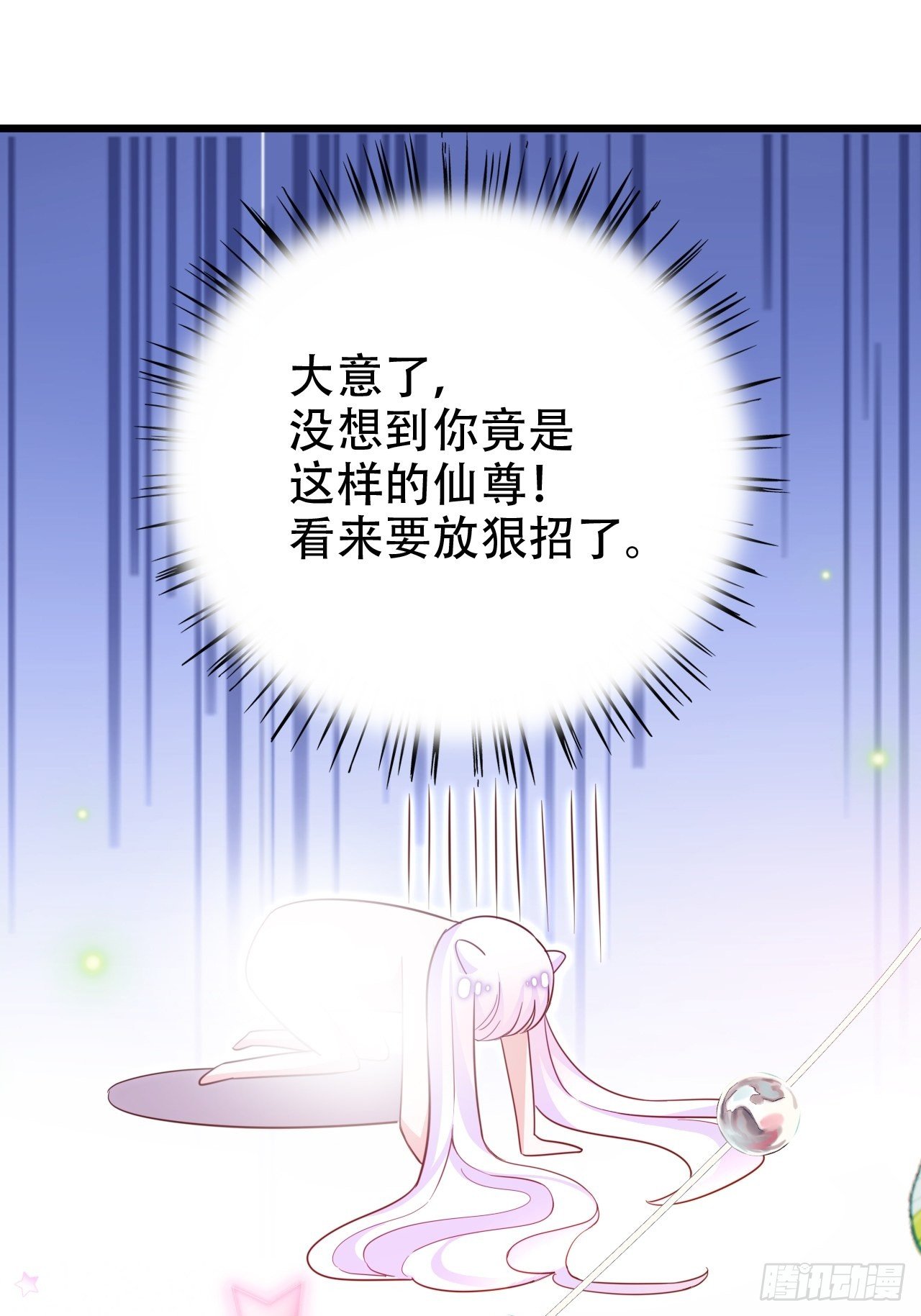 弦音断·伍31
