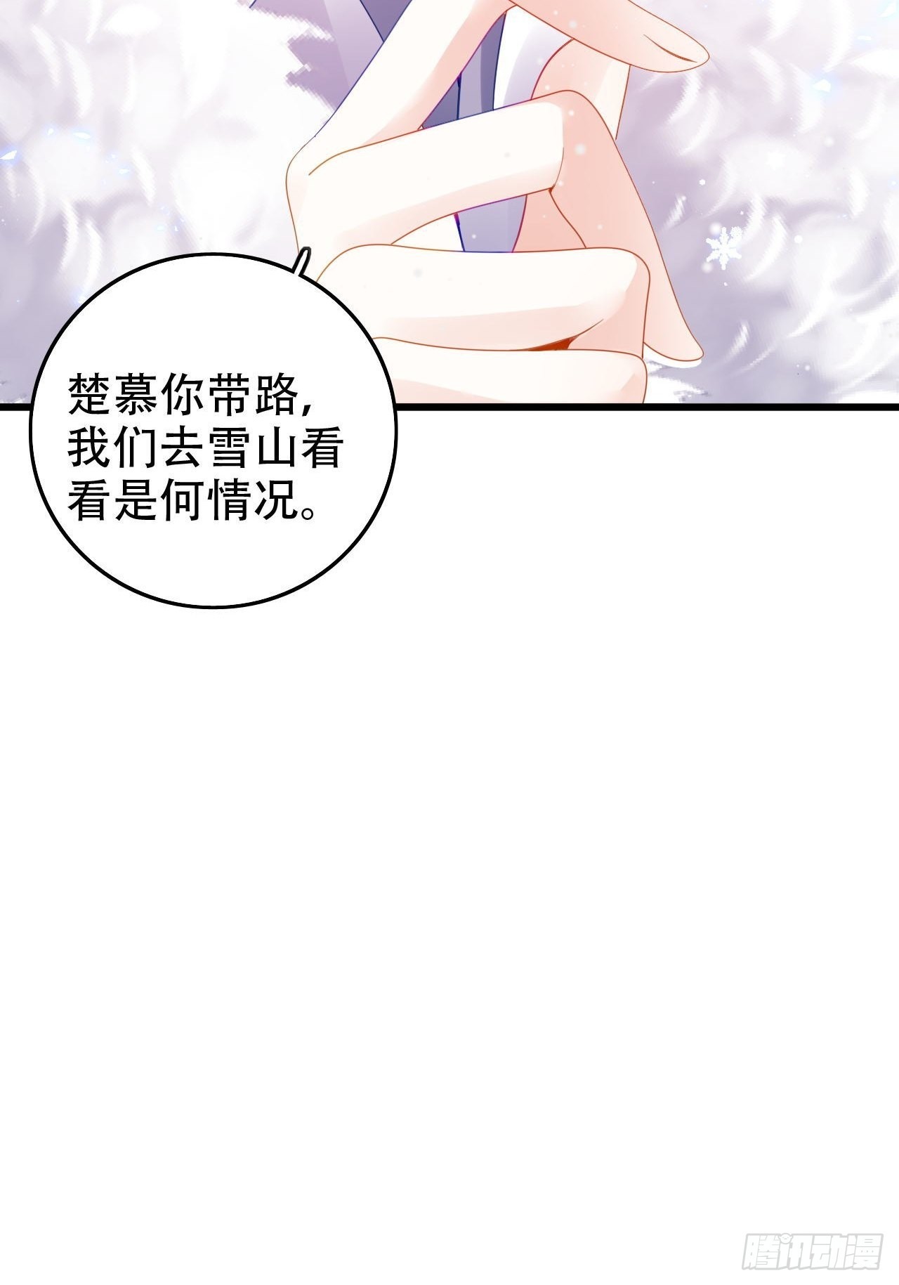 祖师奶奶不为人知的过去8
