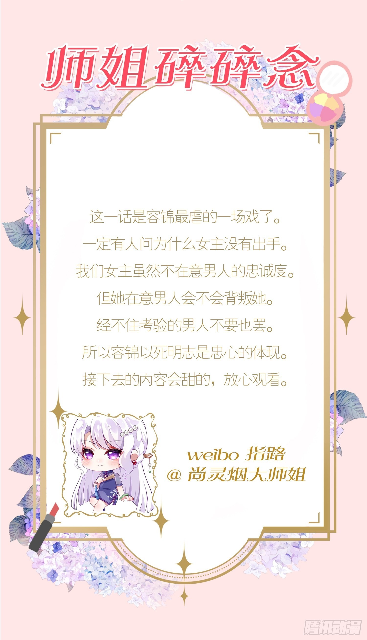 乌鸦逼死小瞎子34