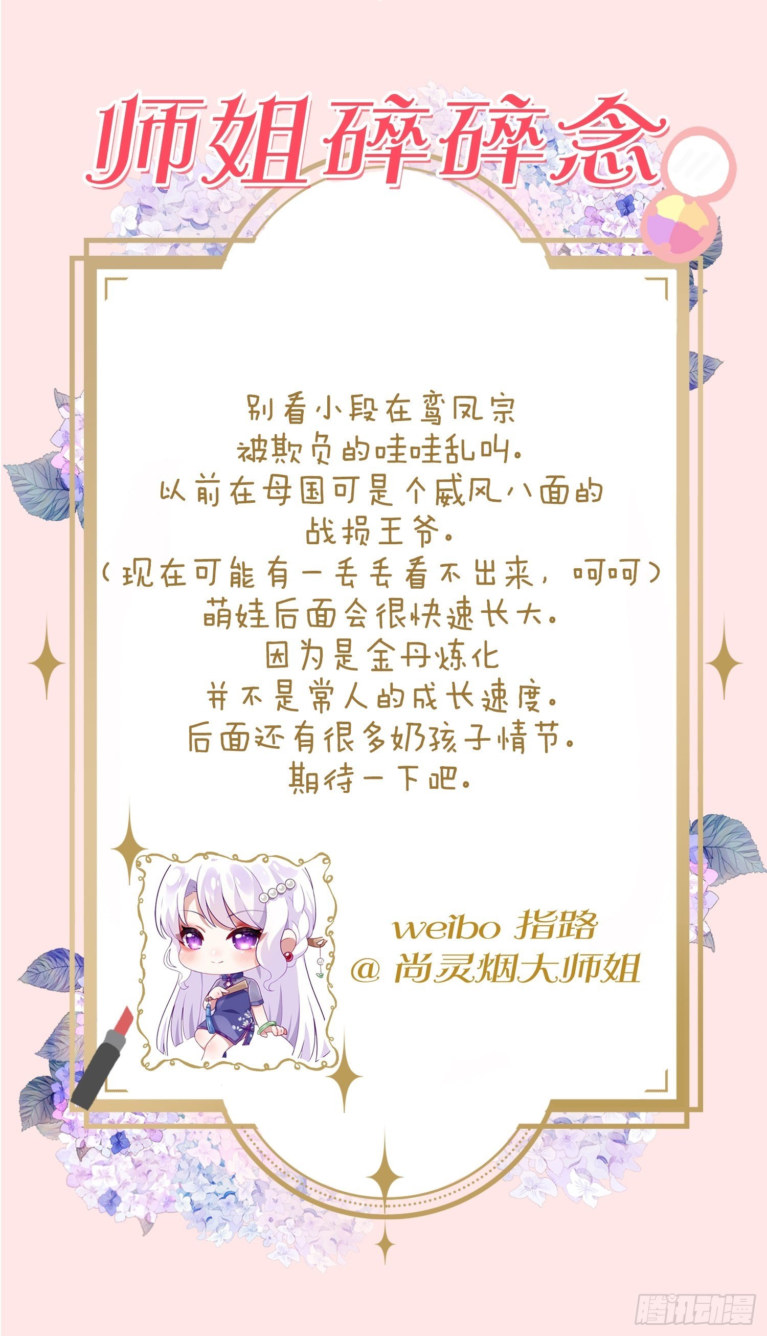 四舍五入就是和祖师奶奶双修！60