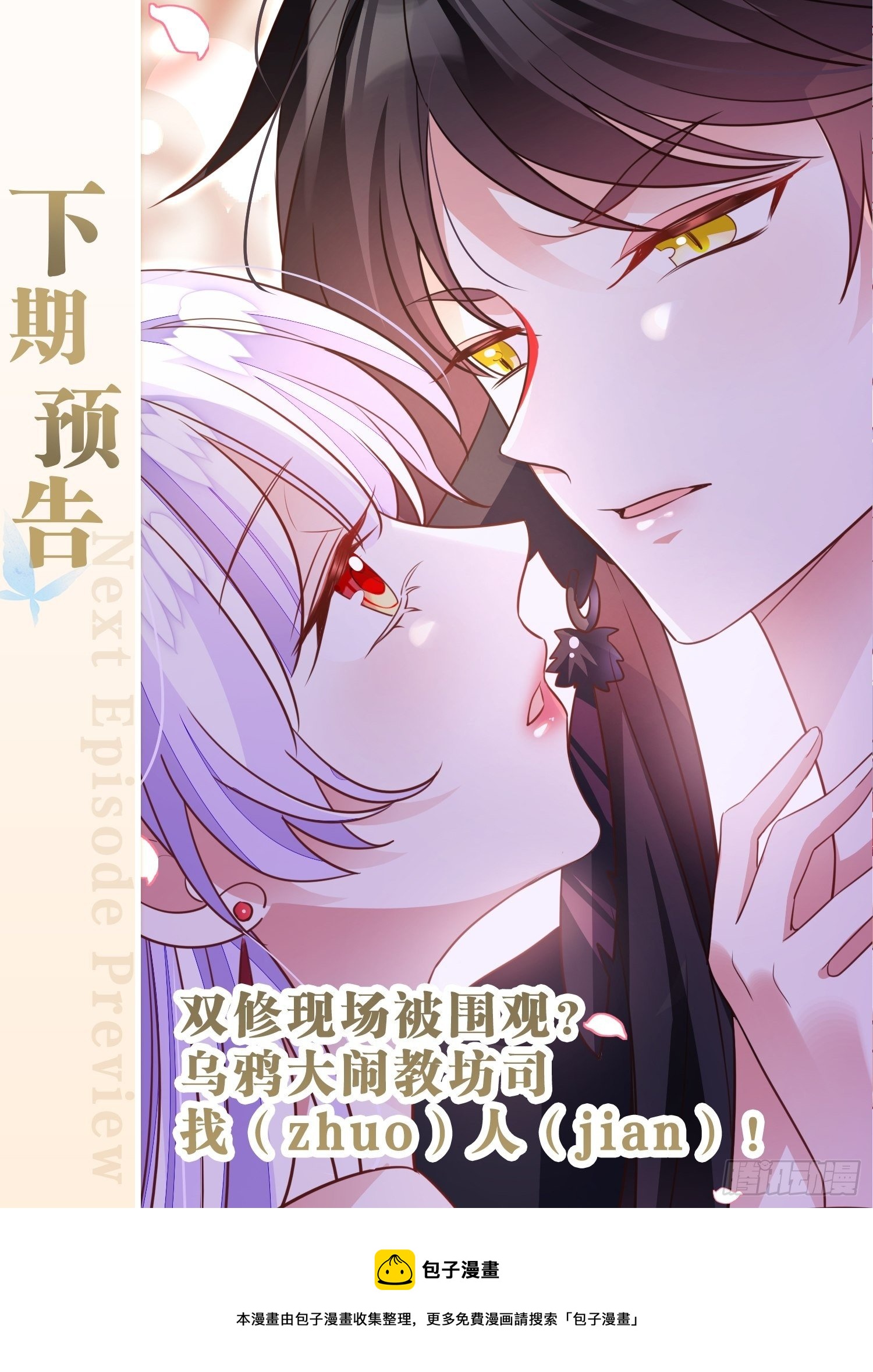 醉梦死·肆56
