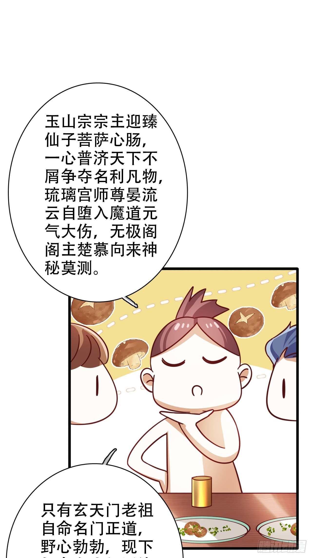 江湖仍有祖师奶奶的传说69