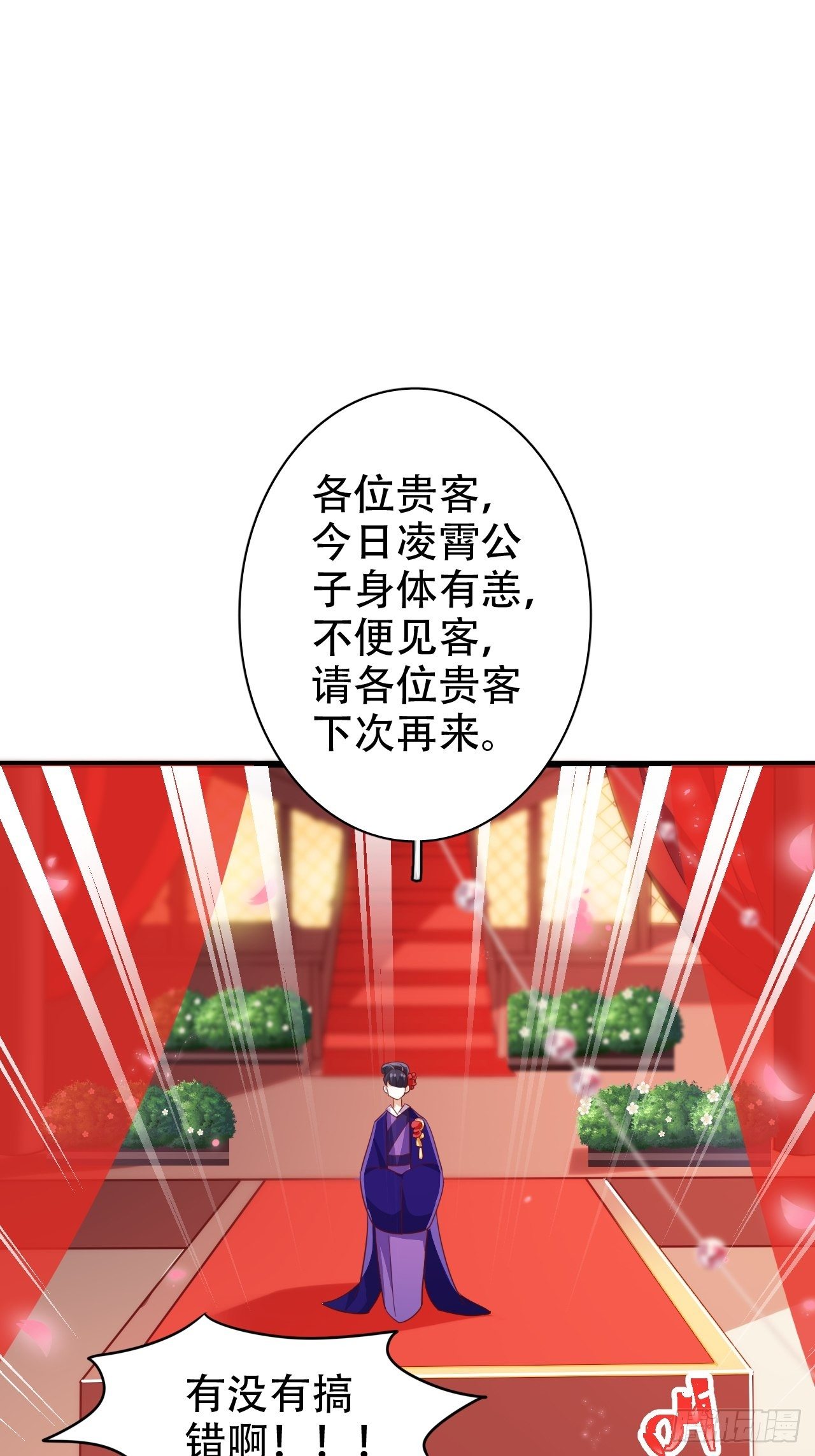 凌霄公子竟在奶奶面前大跳艳舞！10