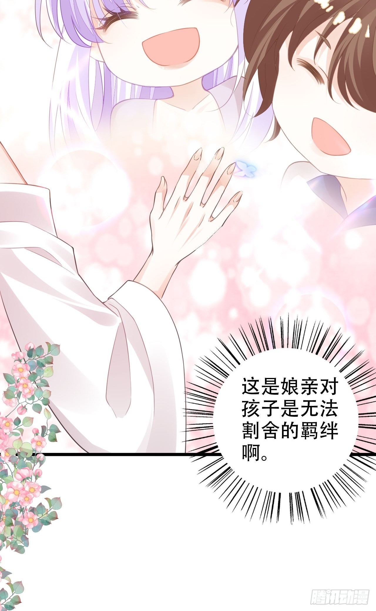 祖师奶奶不为人知的过去53