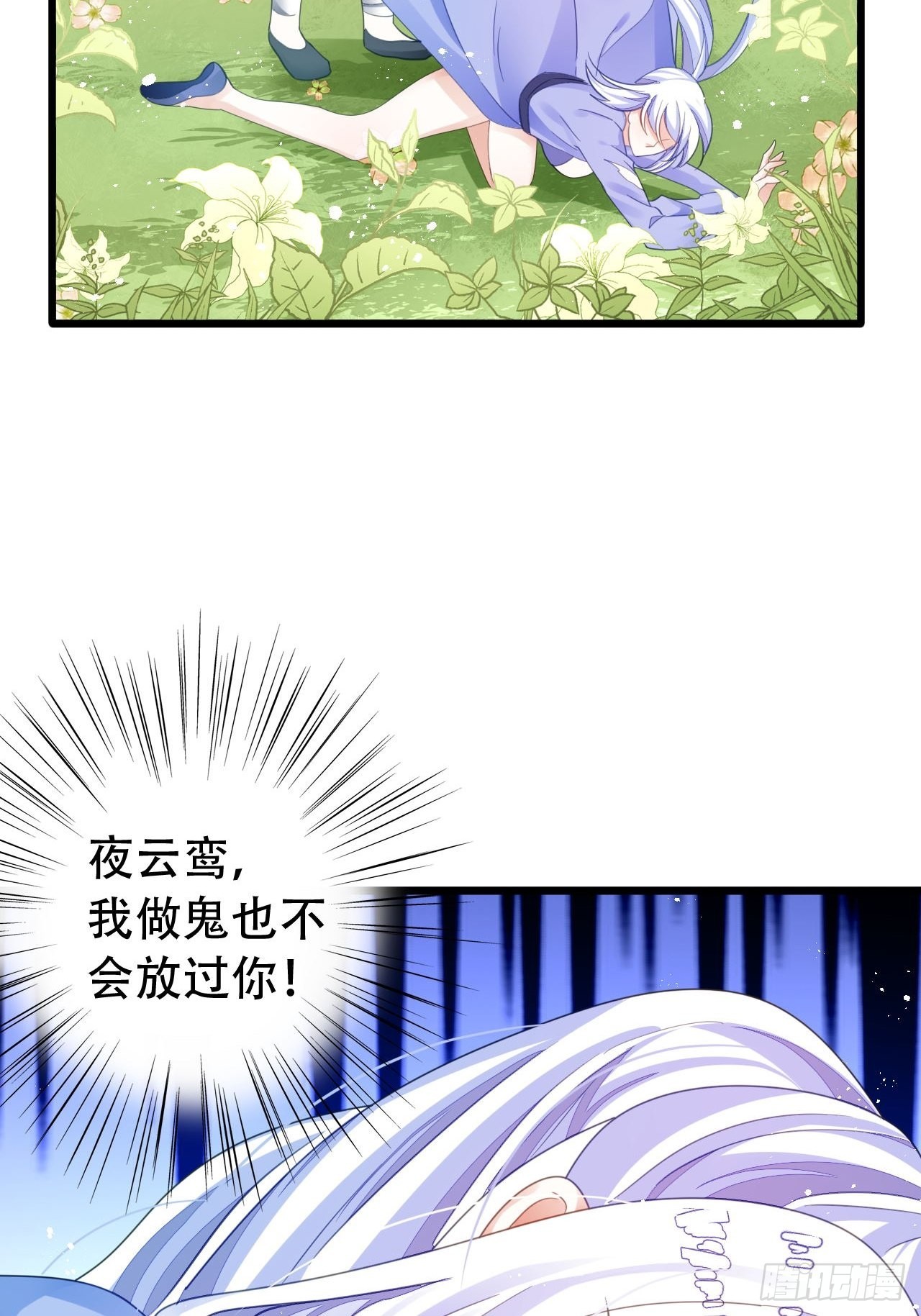 新boss出场？！略眼熟32
