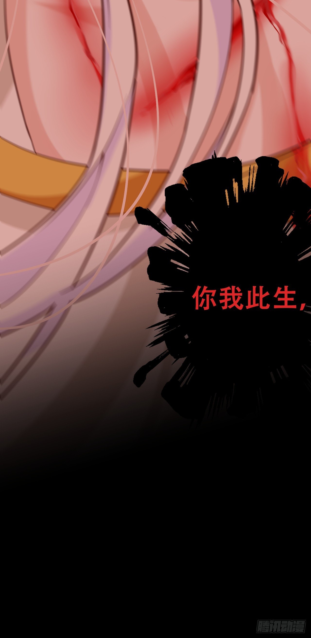 弦音断·壹36