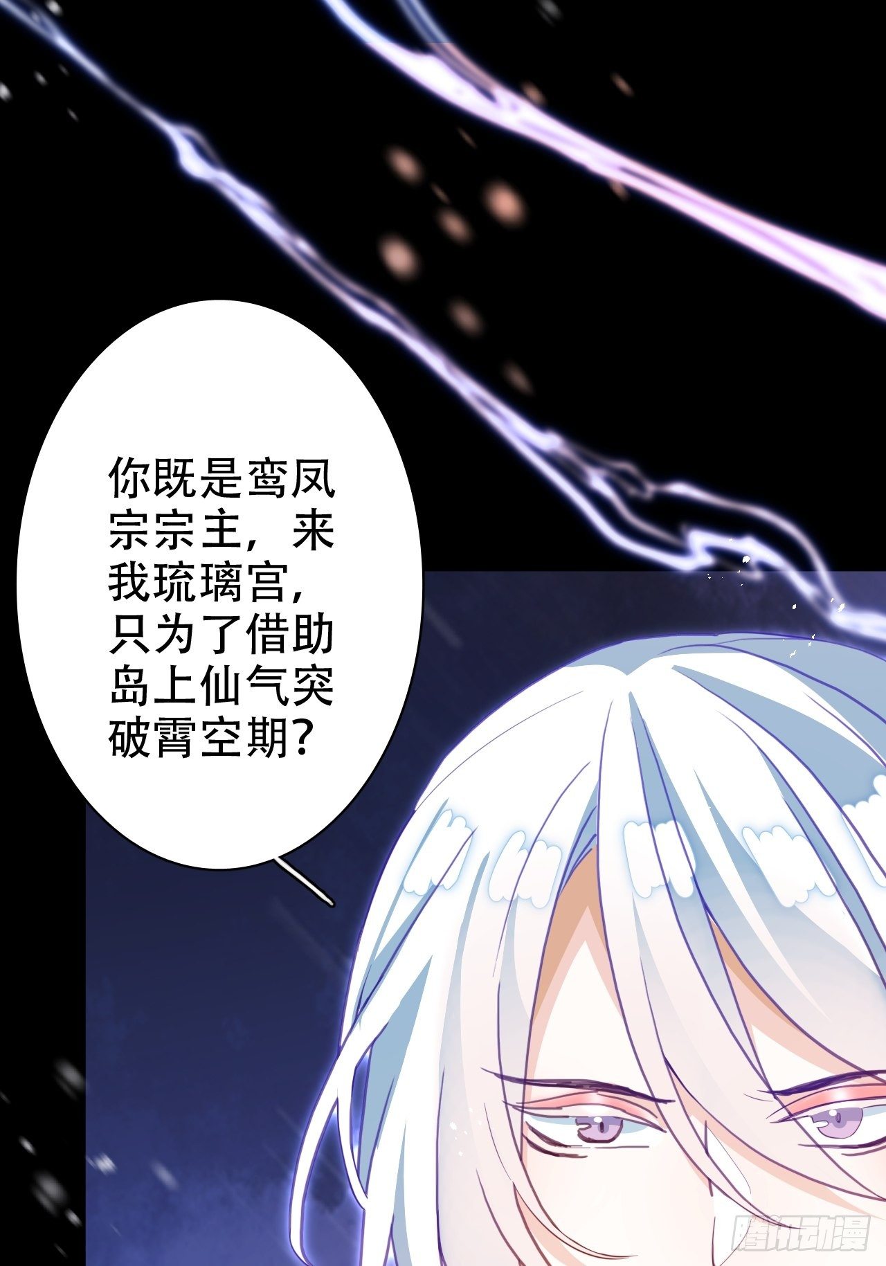 弦音断·叁26