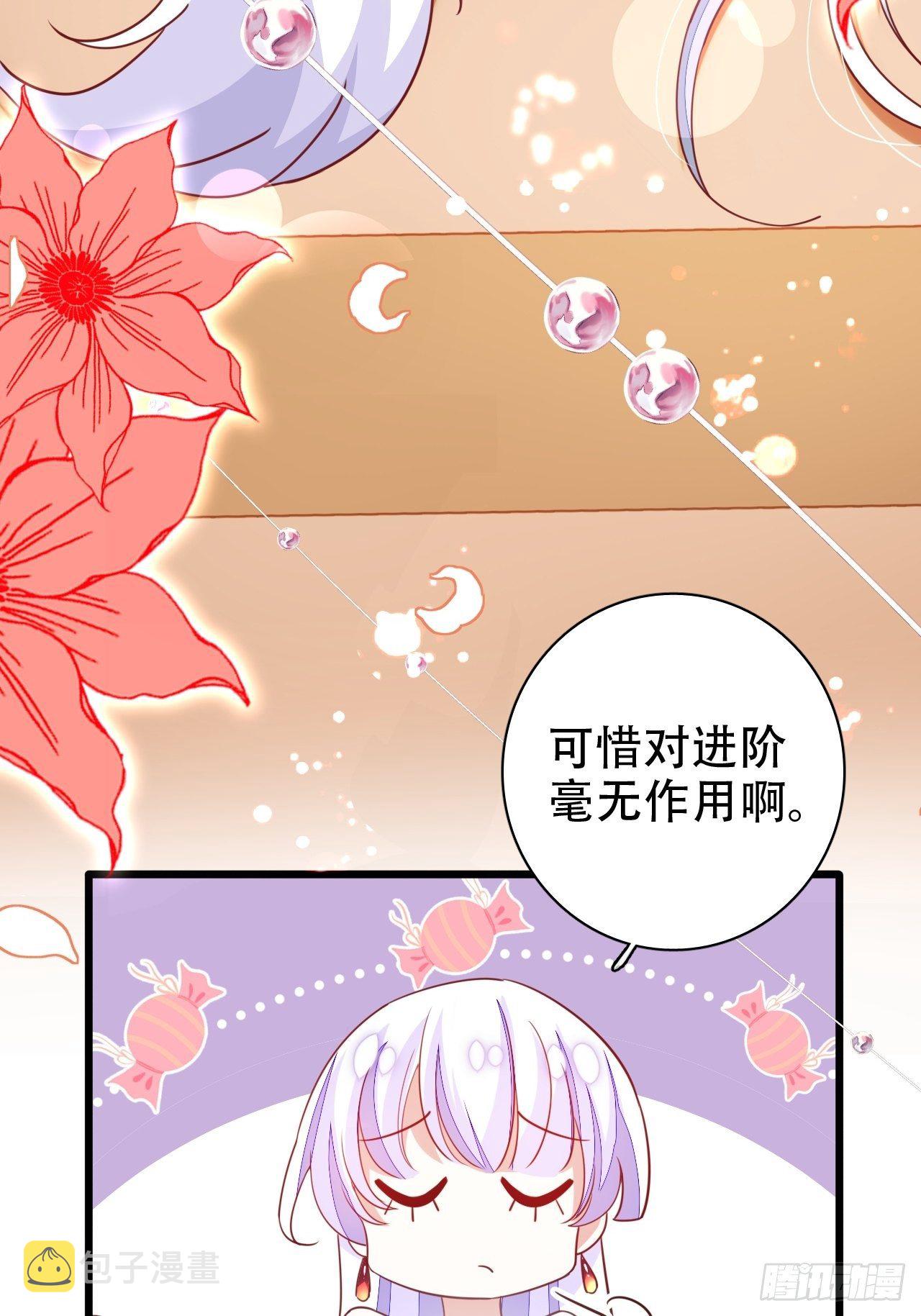 醉梦死·肆30