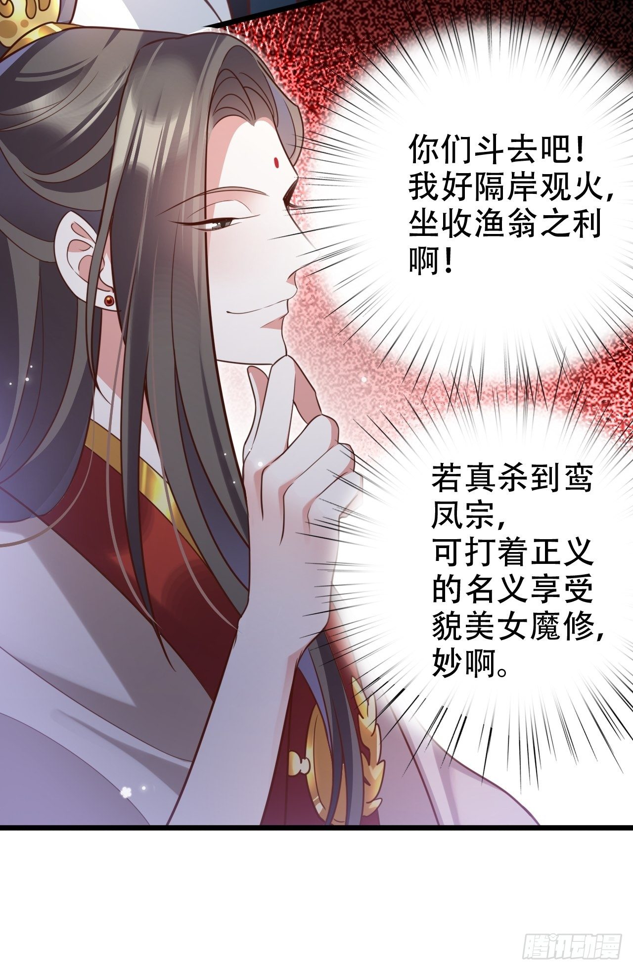 围剿鸾凤宗？刺激啦21