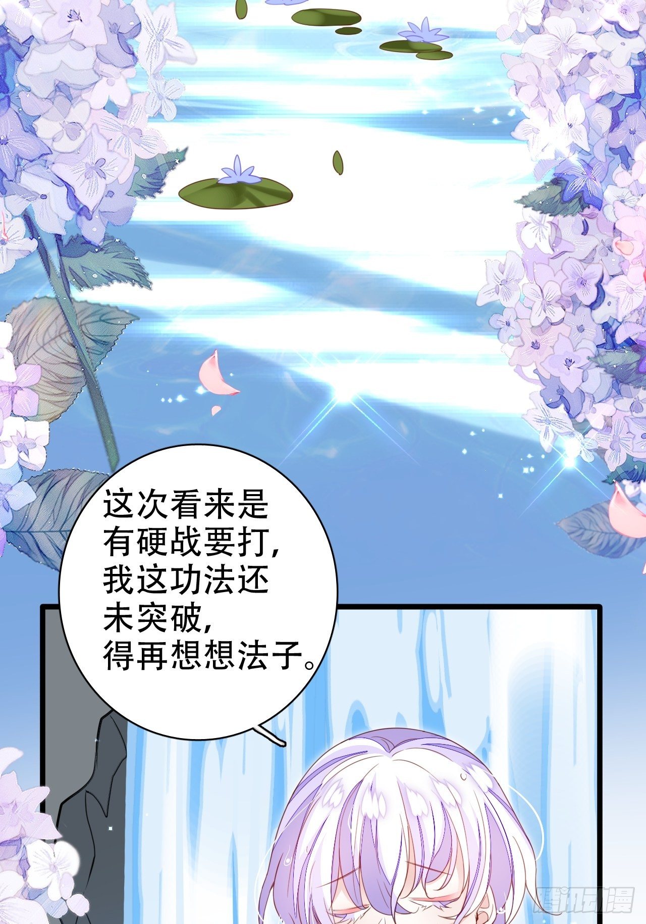围剿鸾凤宗？刺激啦49
